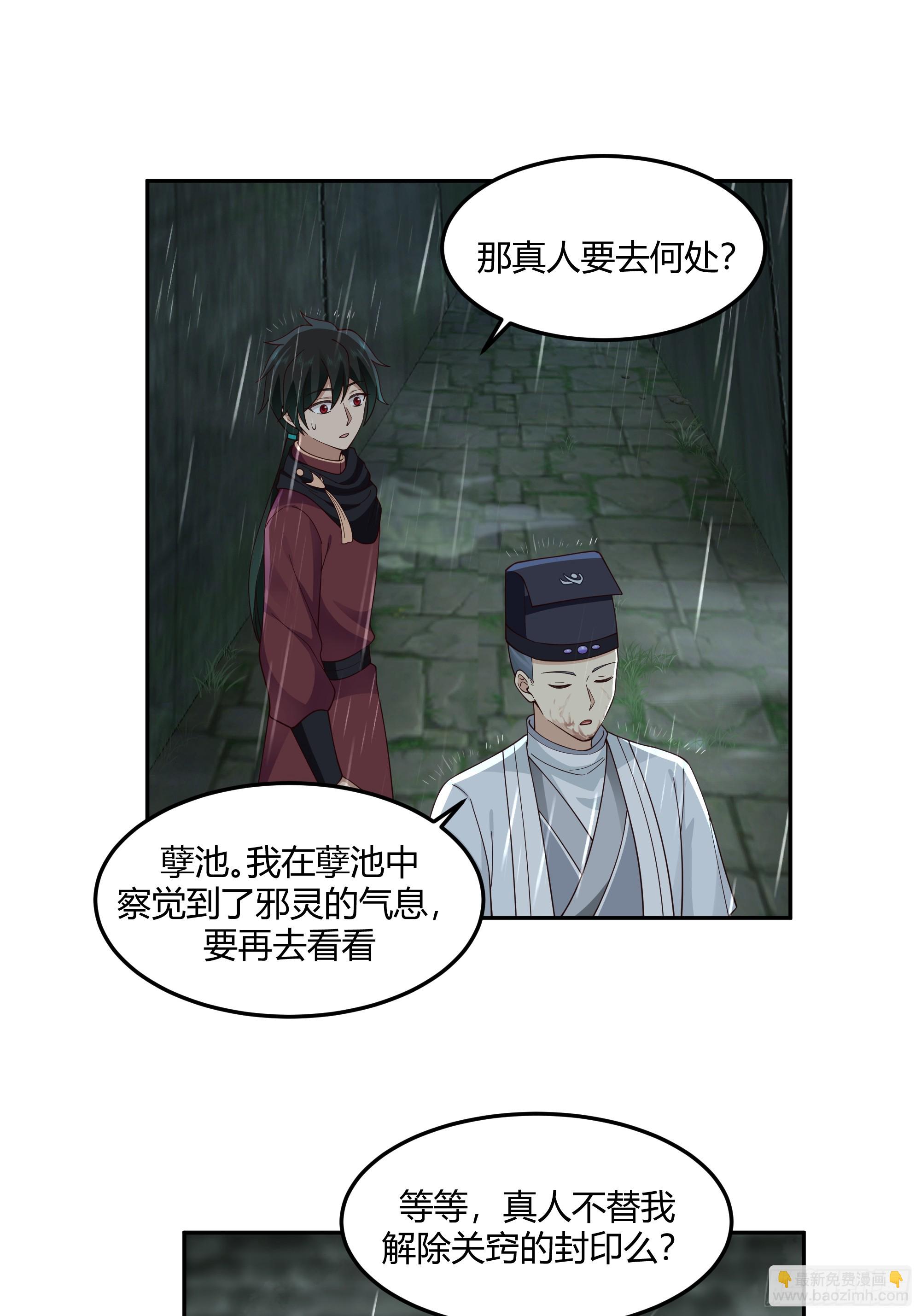 仙楼魂灯灭-第38话