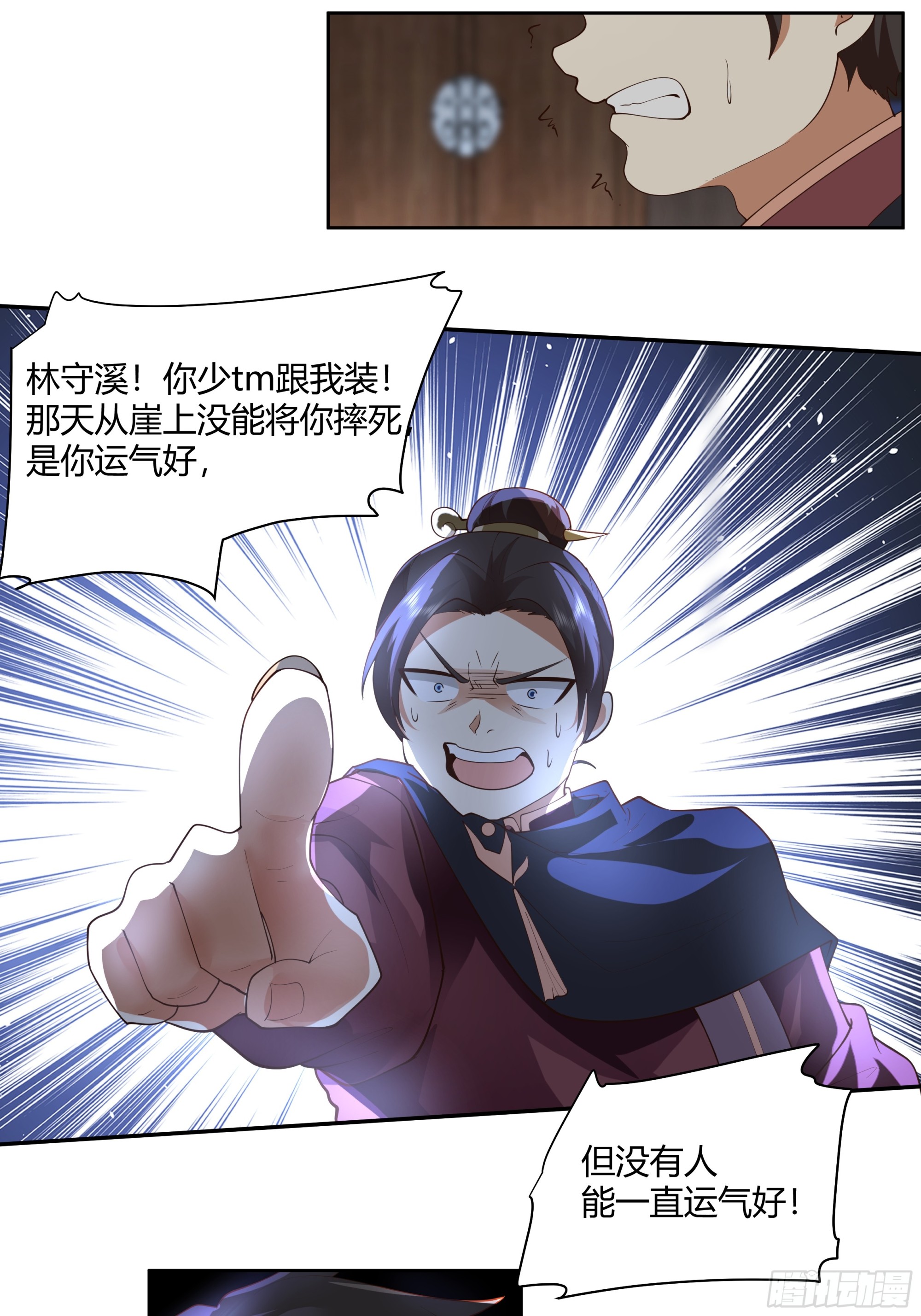 巫家事变-第42话