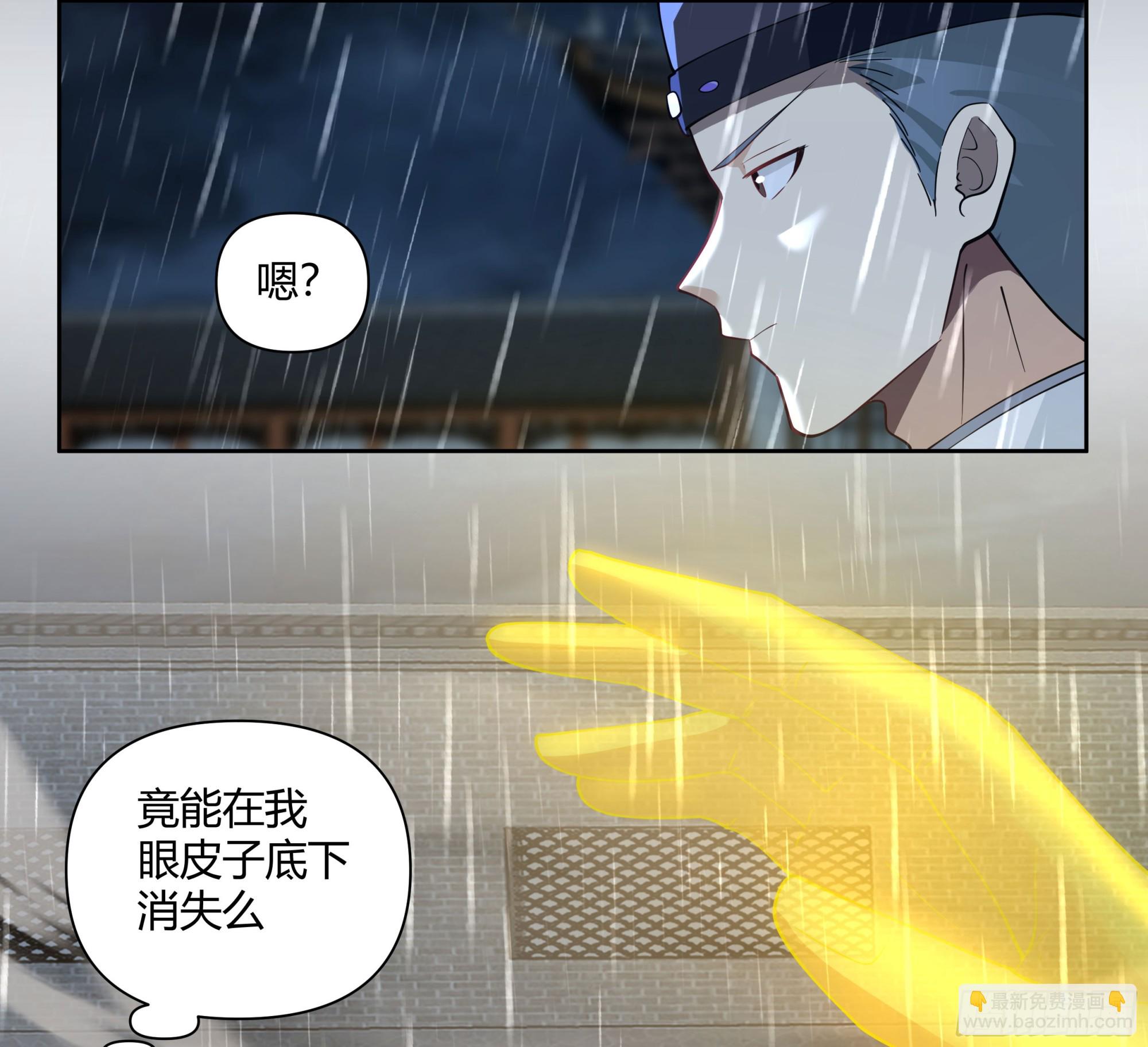 妖化战仙人-第44话