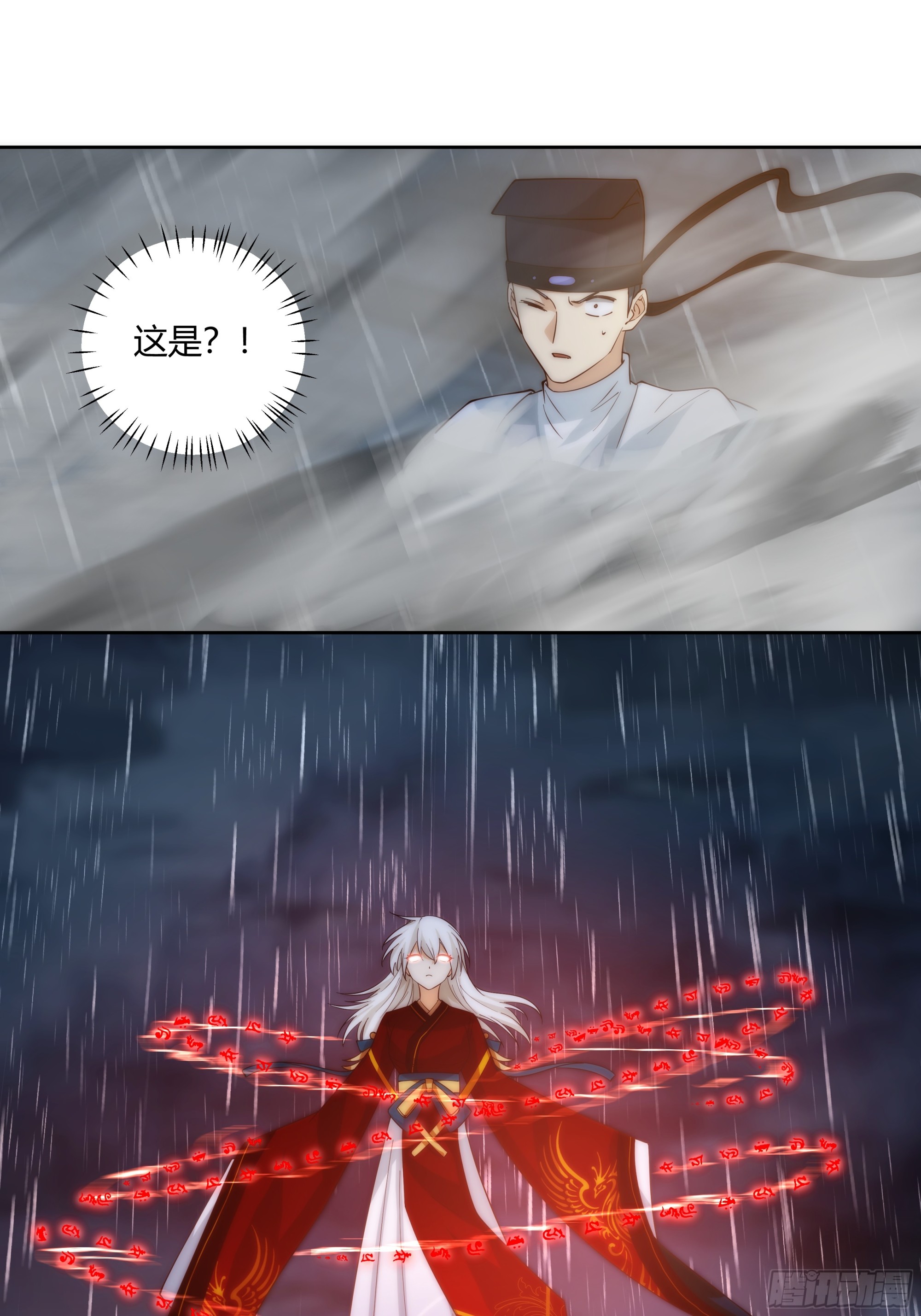 妖化战仙人-第44话