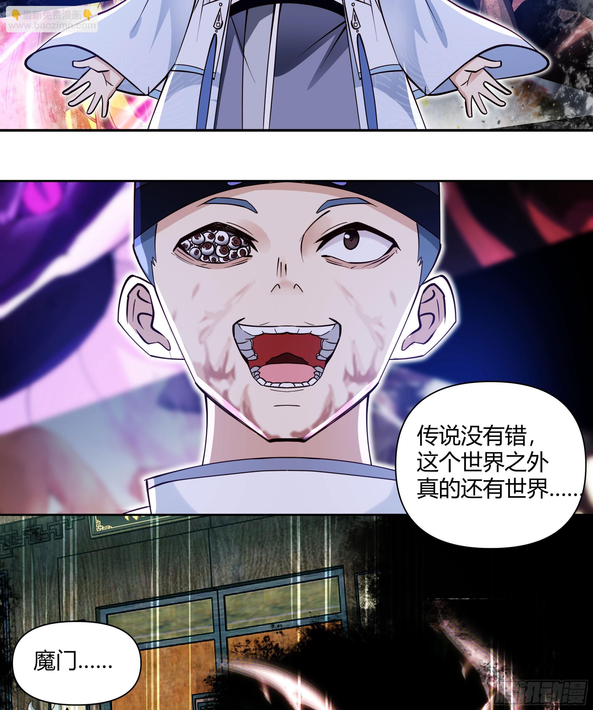 旧神不可视-第48话