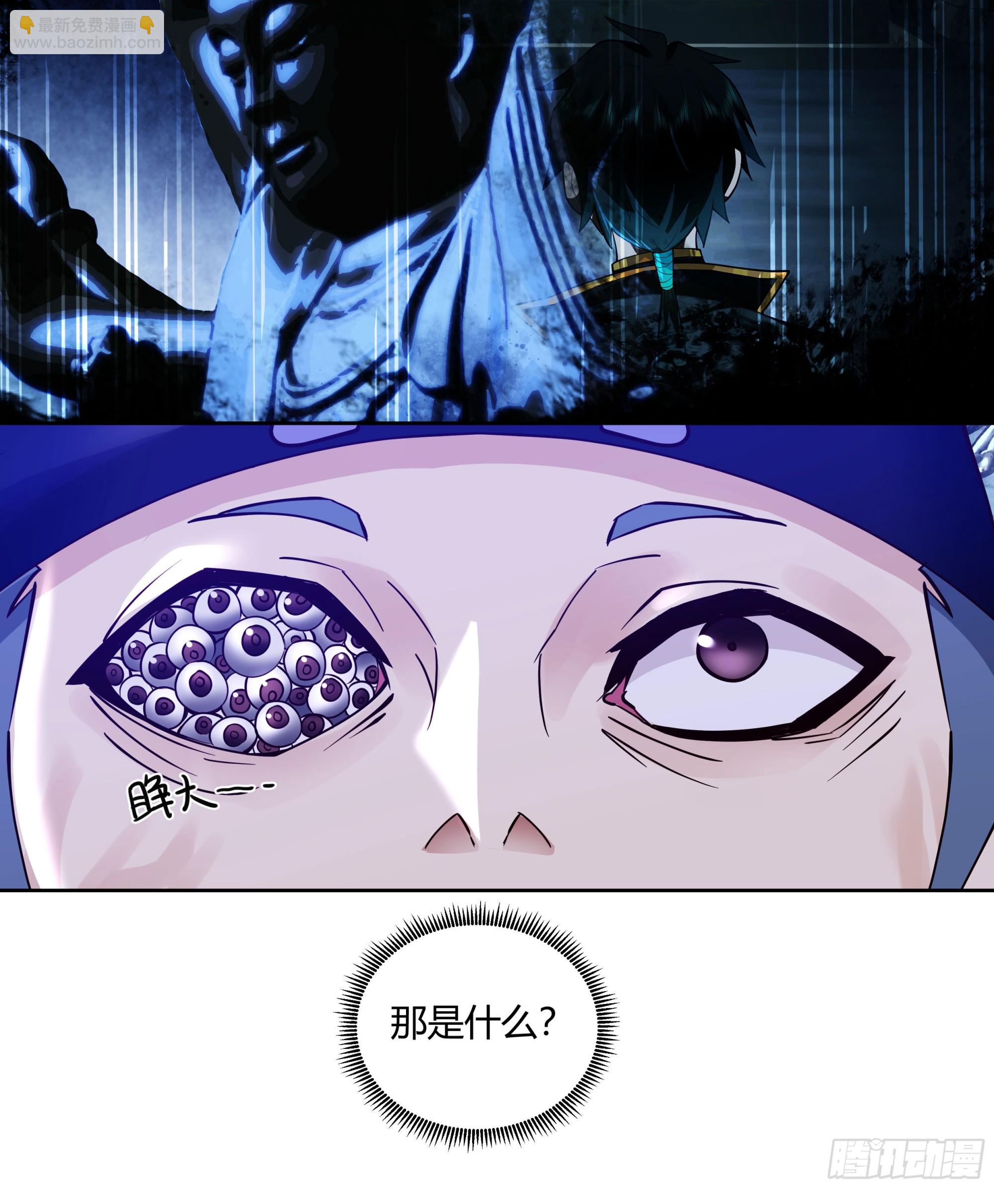 旧神不可视-第48话