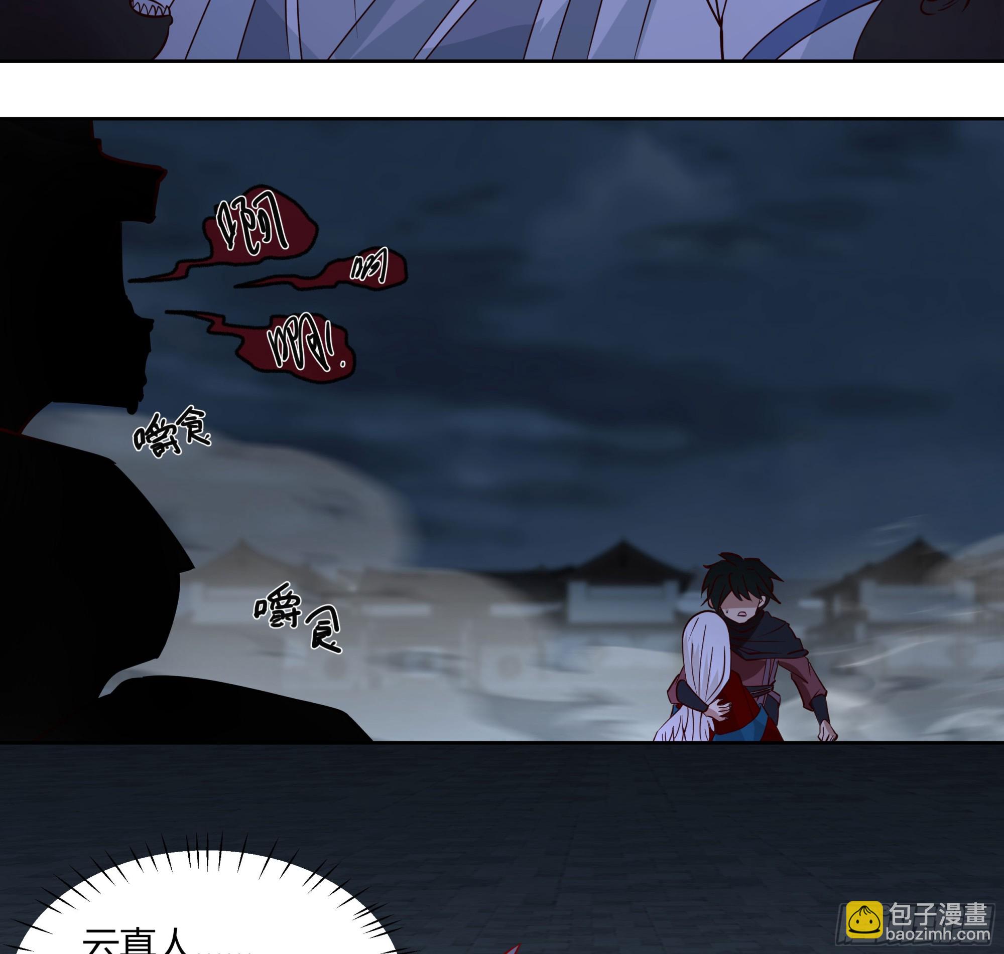 旧神不可视-第48话