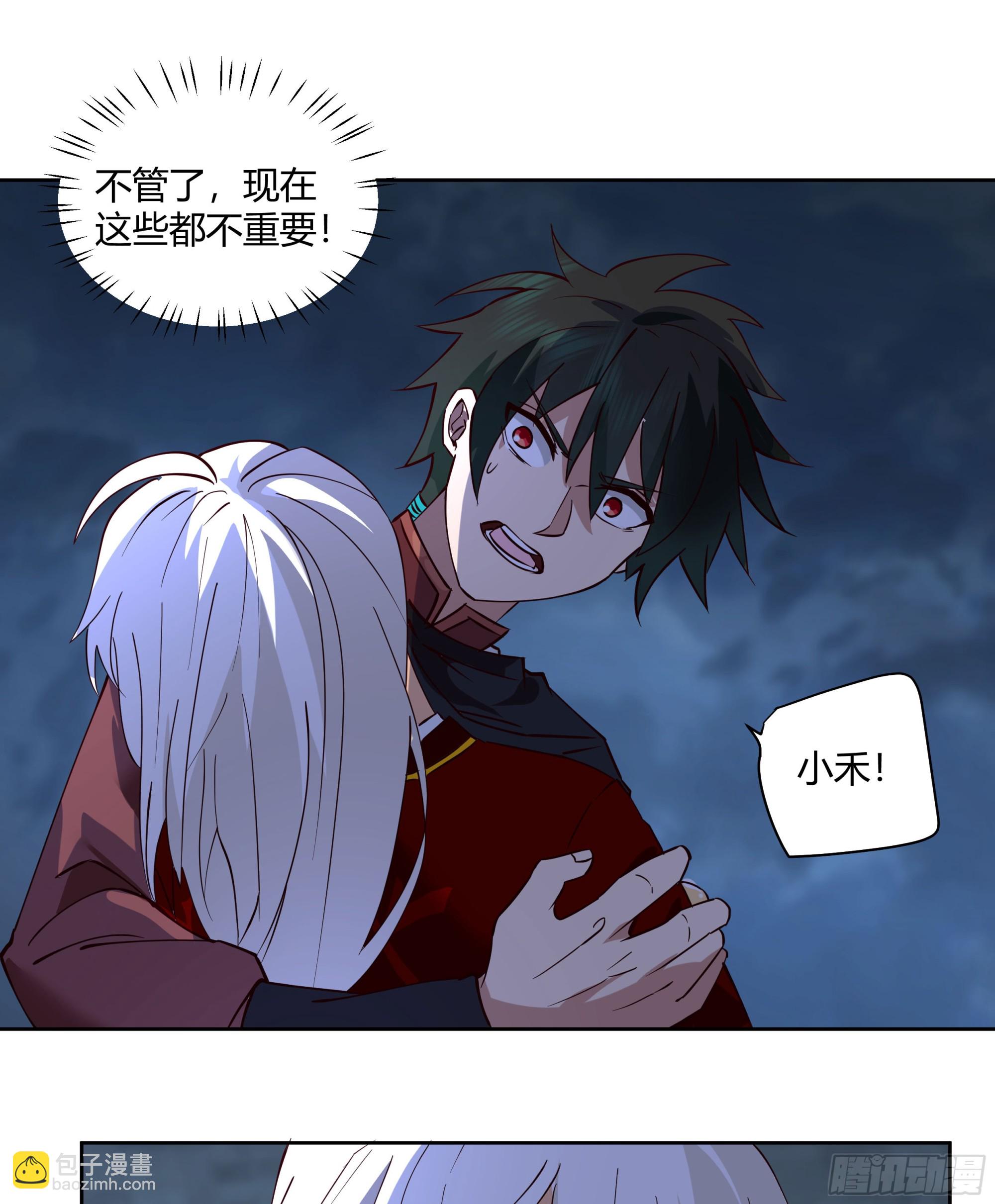 旧神不可视-第48话