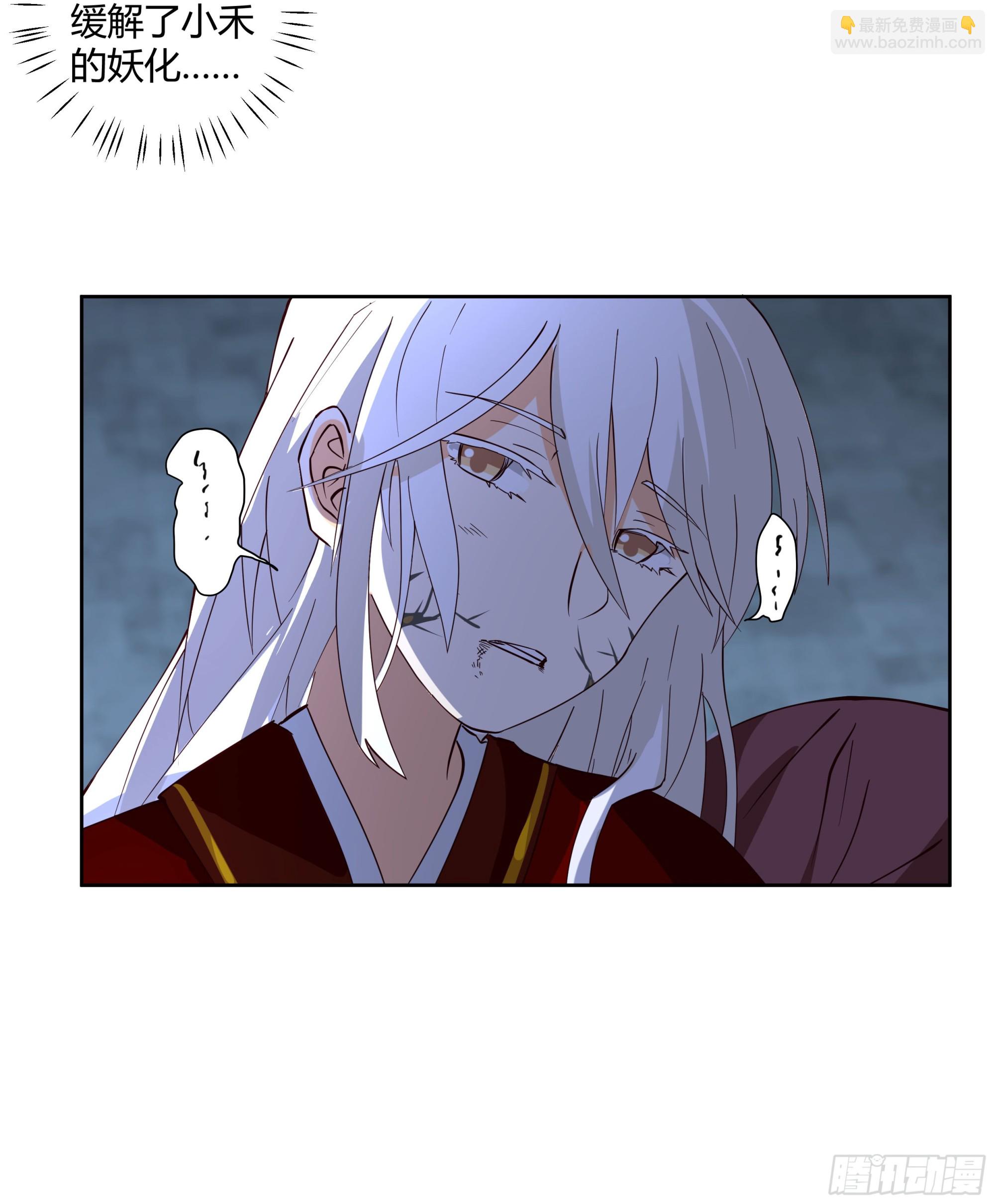 旧神不可视-第48话