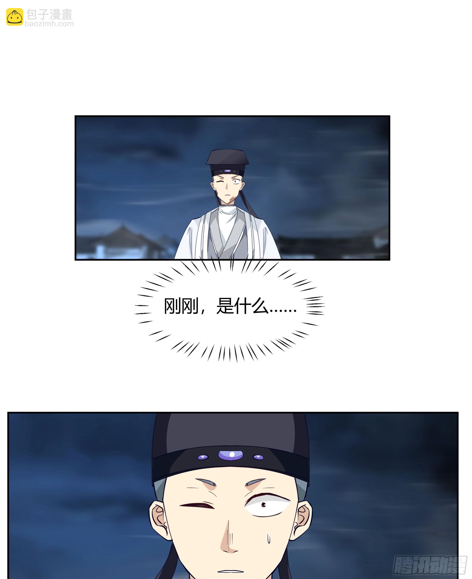 旧神不可视-第48话