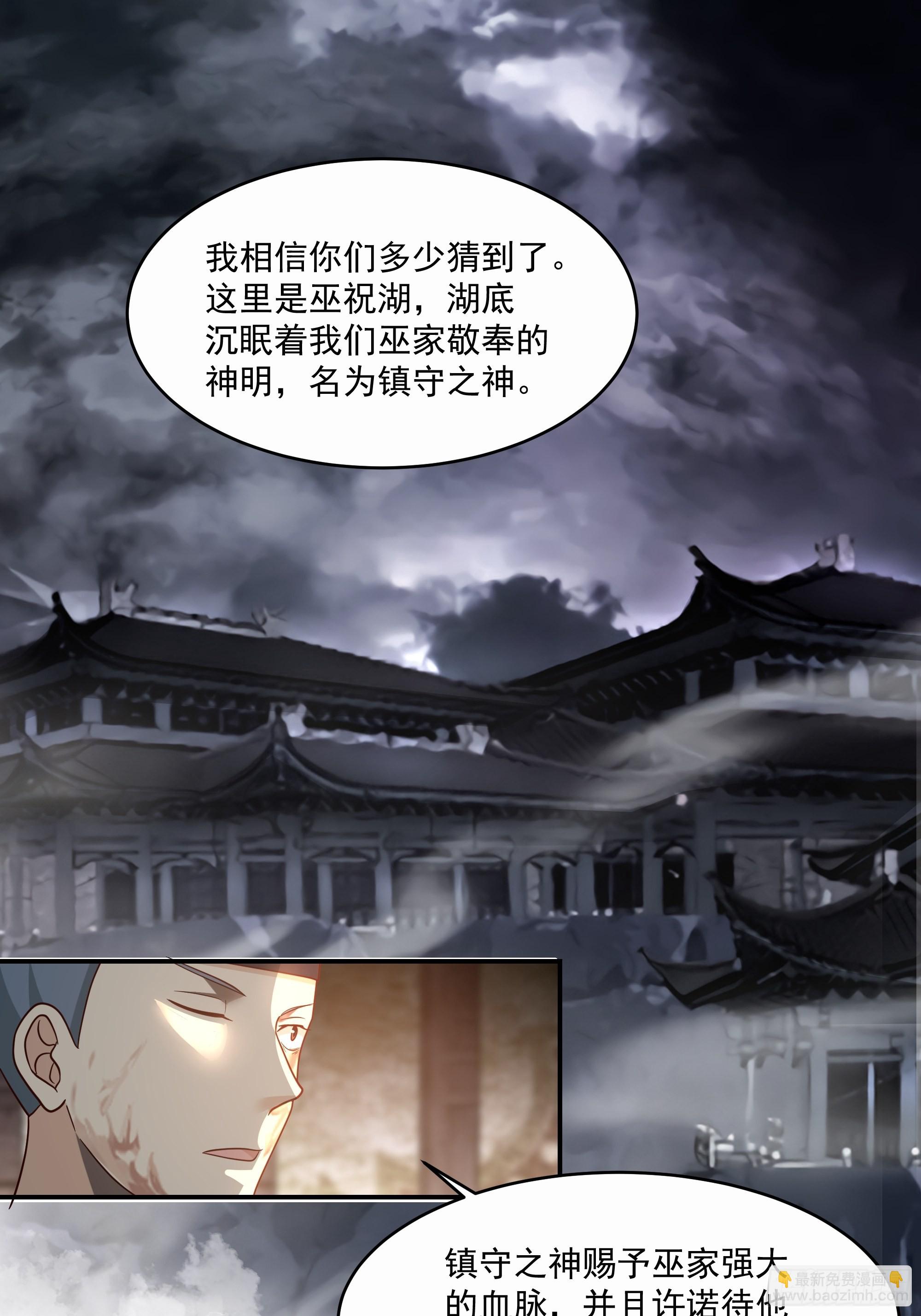 神选之人-第6话
