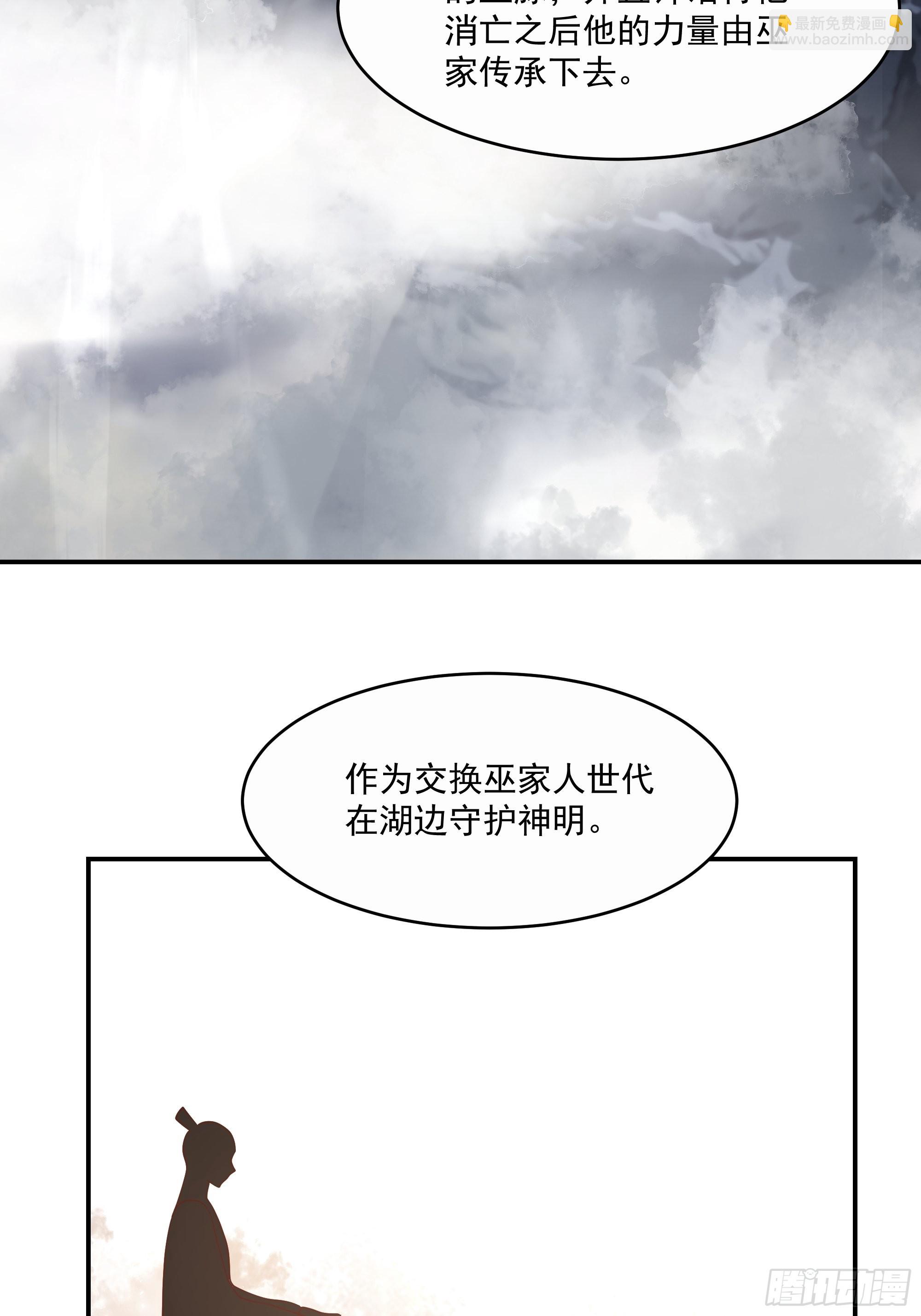 神选之人-第6话