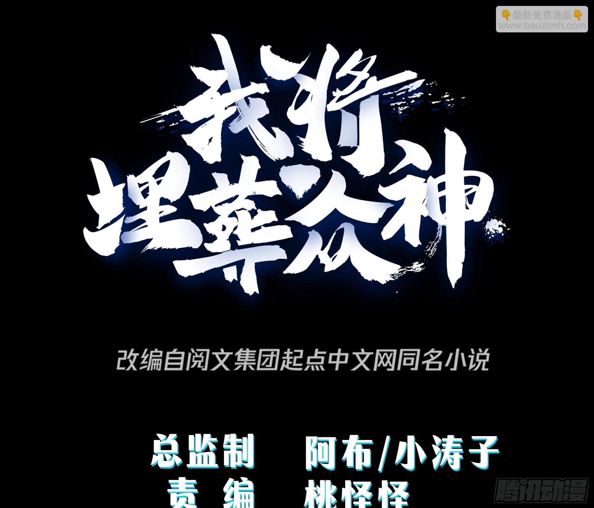 神选之人-第6话