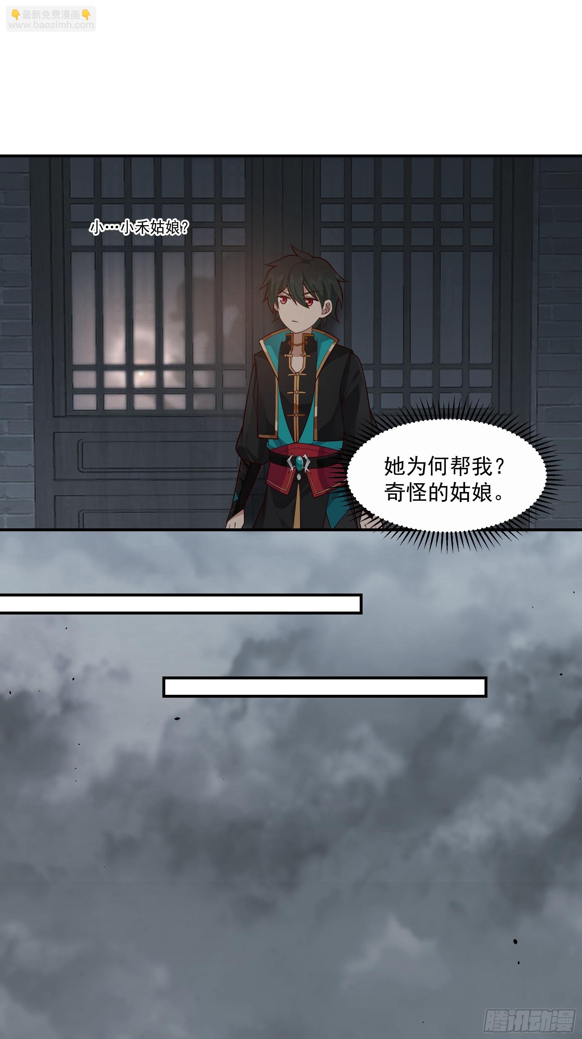 神选之人-第6话