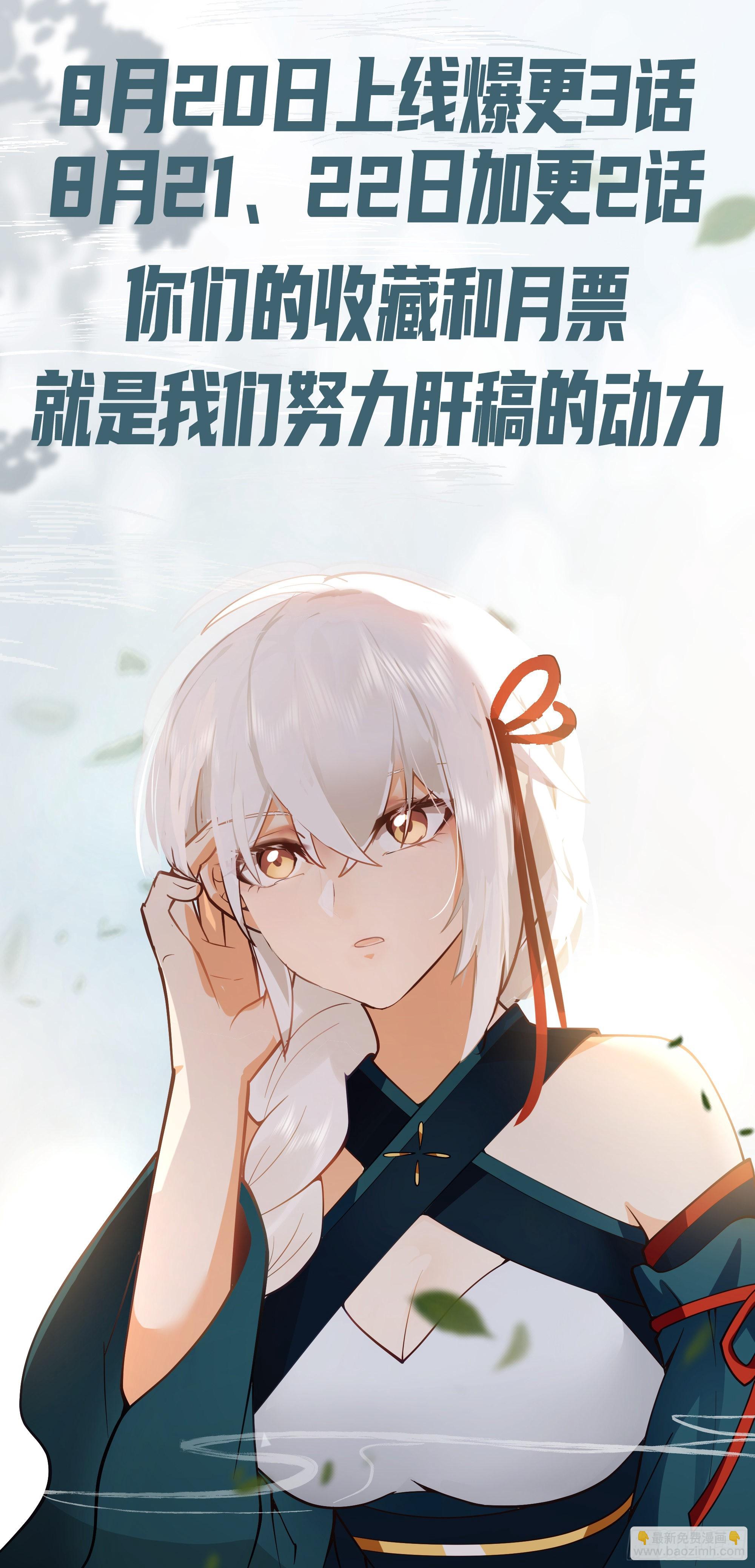神选之人-第6话