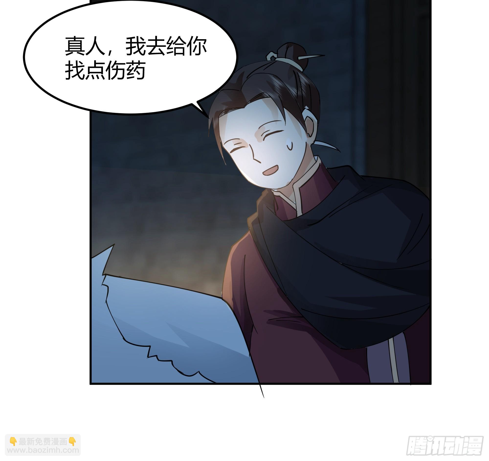 最后的承诺(1/2)-第50话