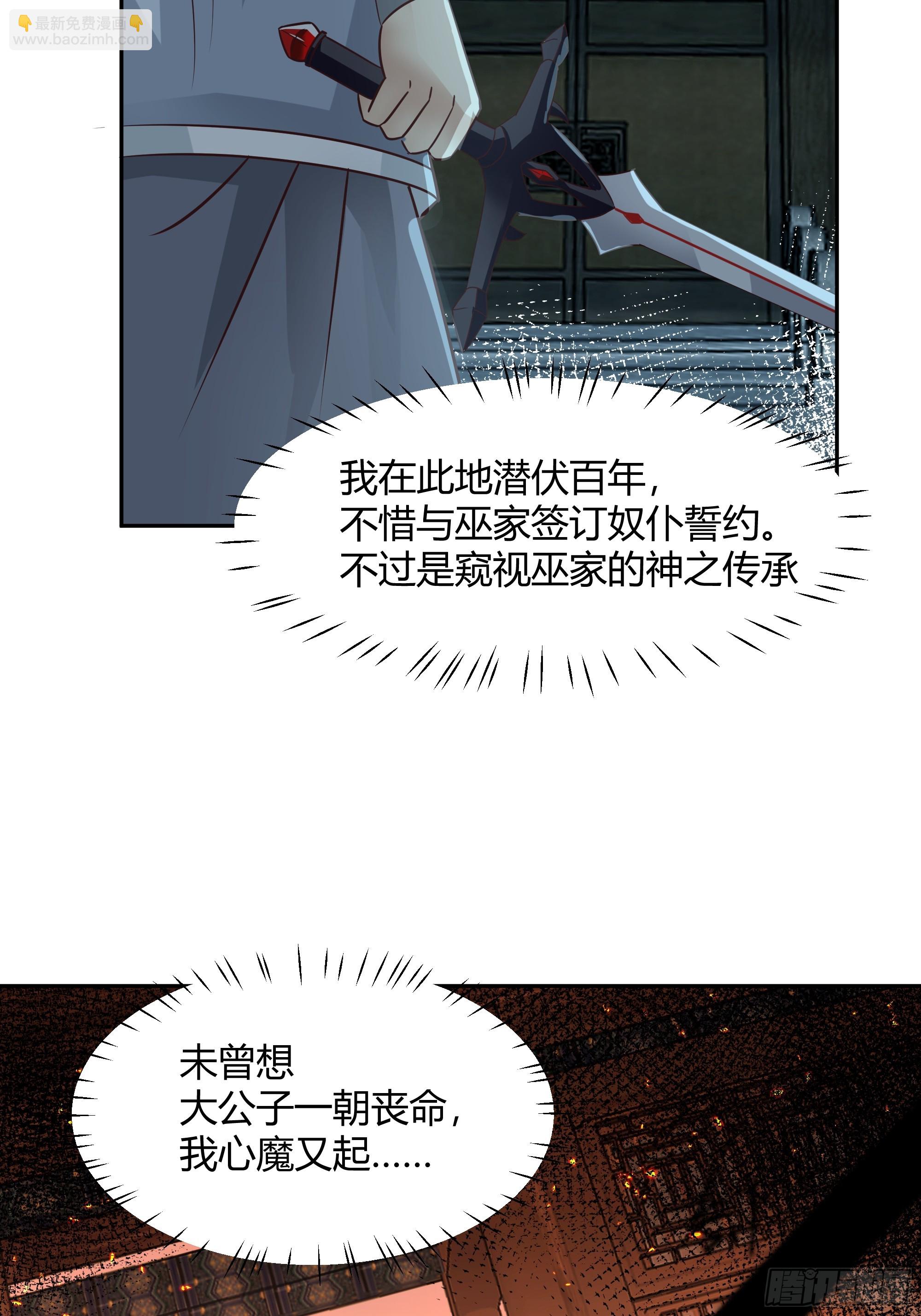 最后的承诺(1/2)-第50话