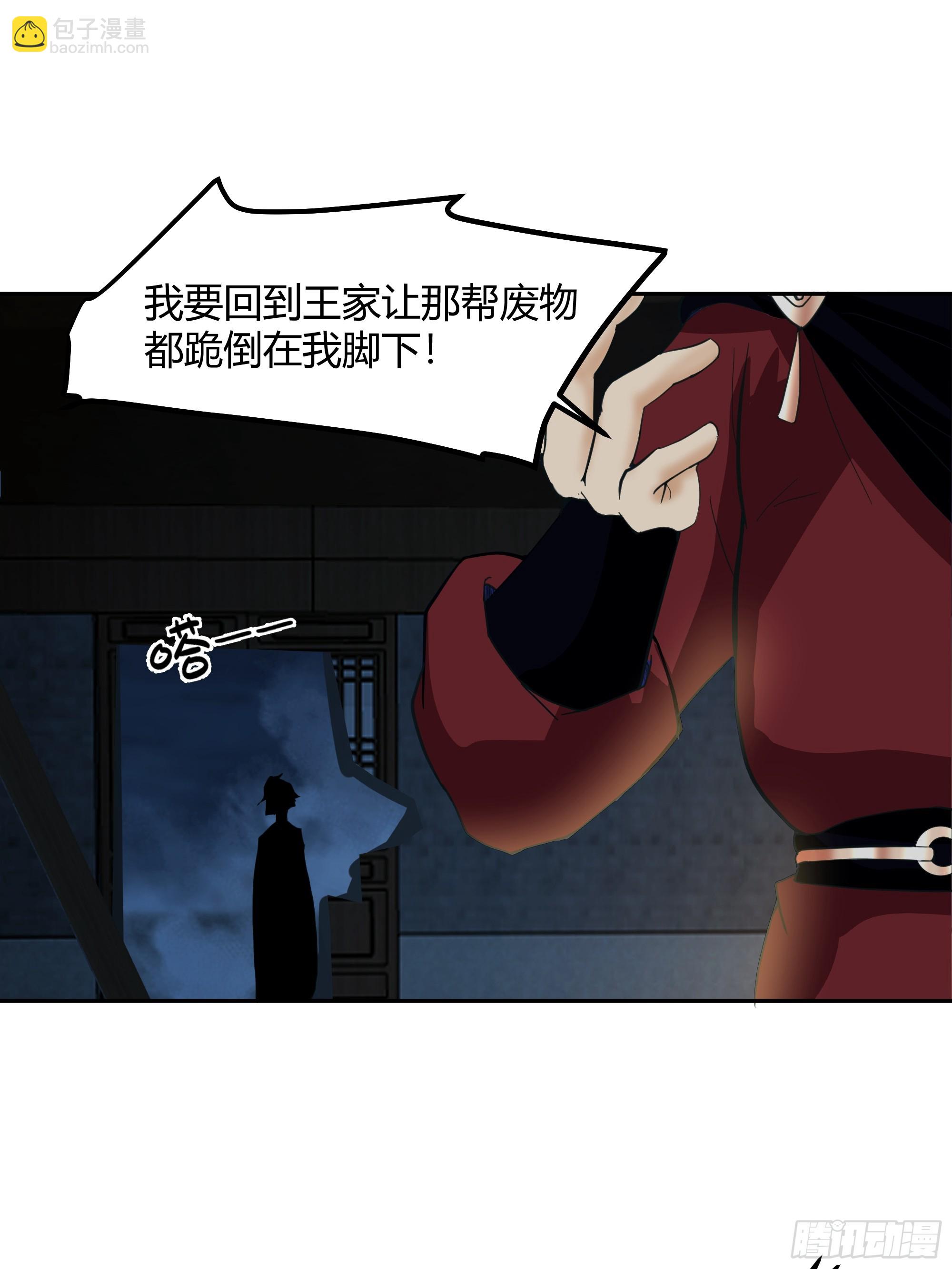 最后的承诺(1/2)-第50话