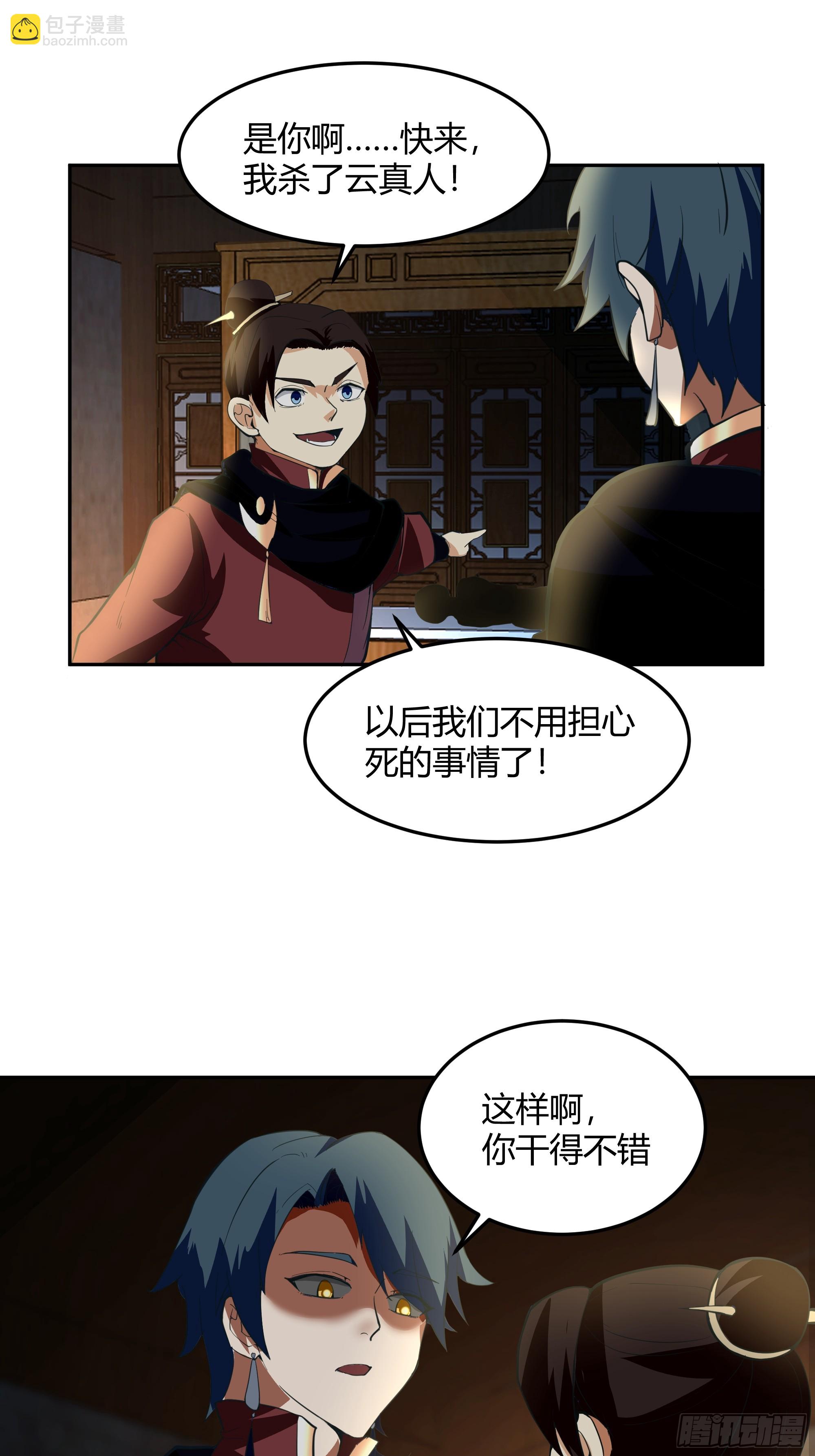 最后的承诺(1/2)-第50话