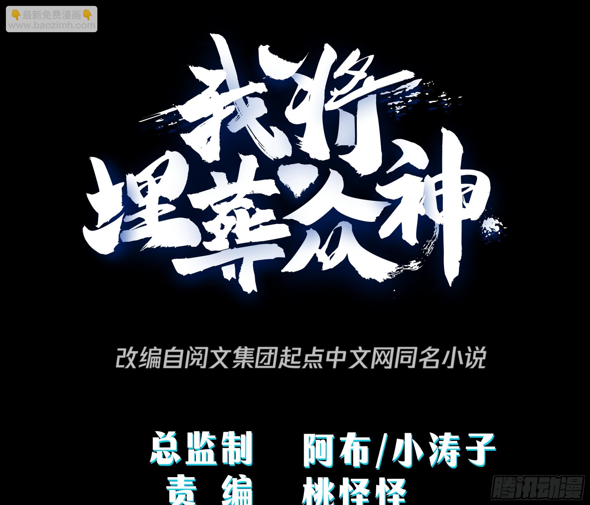 天下为溪(1/2)-第52话