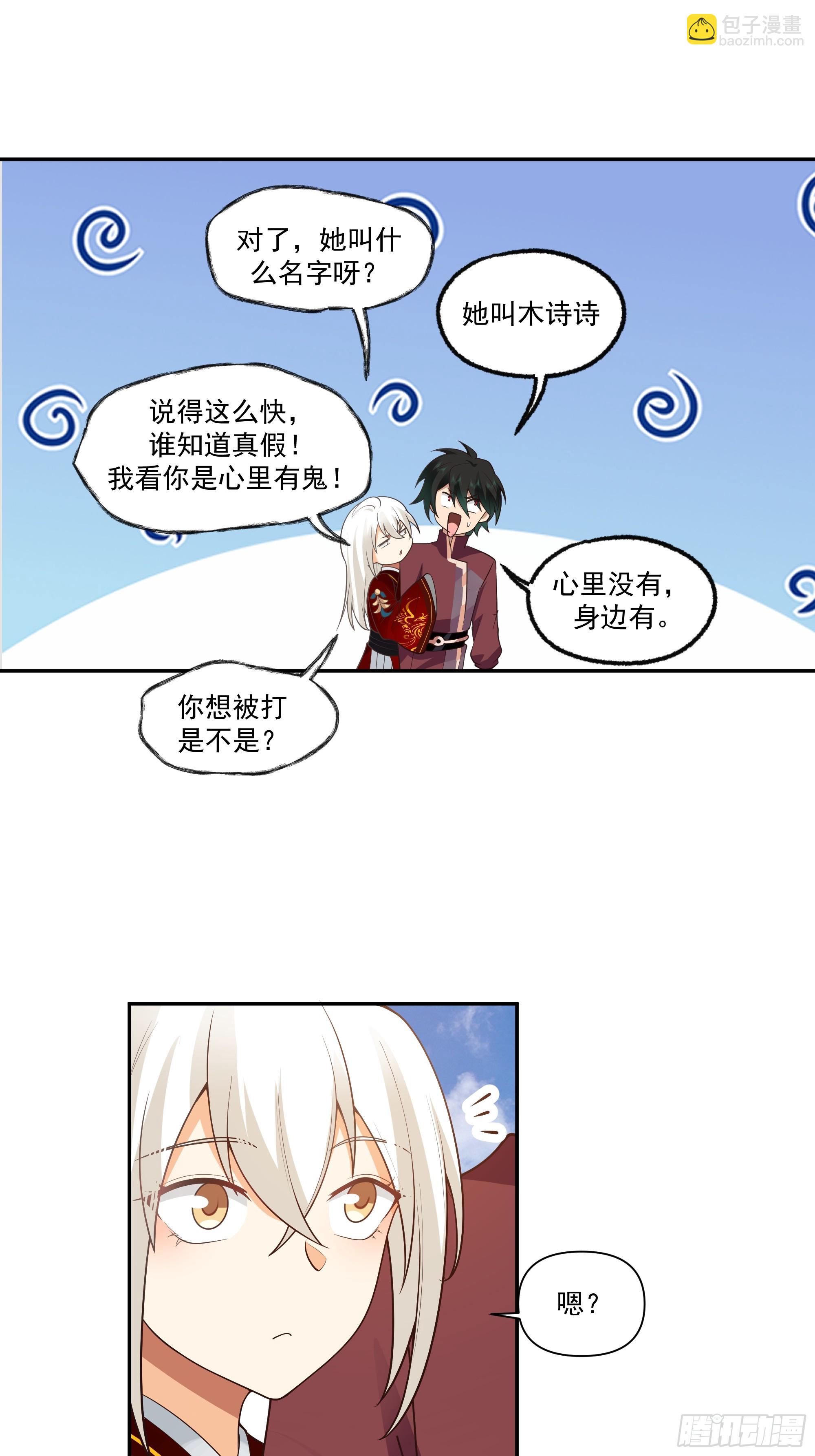 孤屿(1/2)-第54话