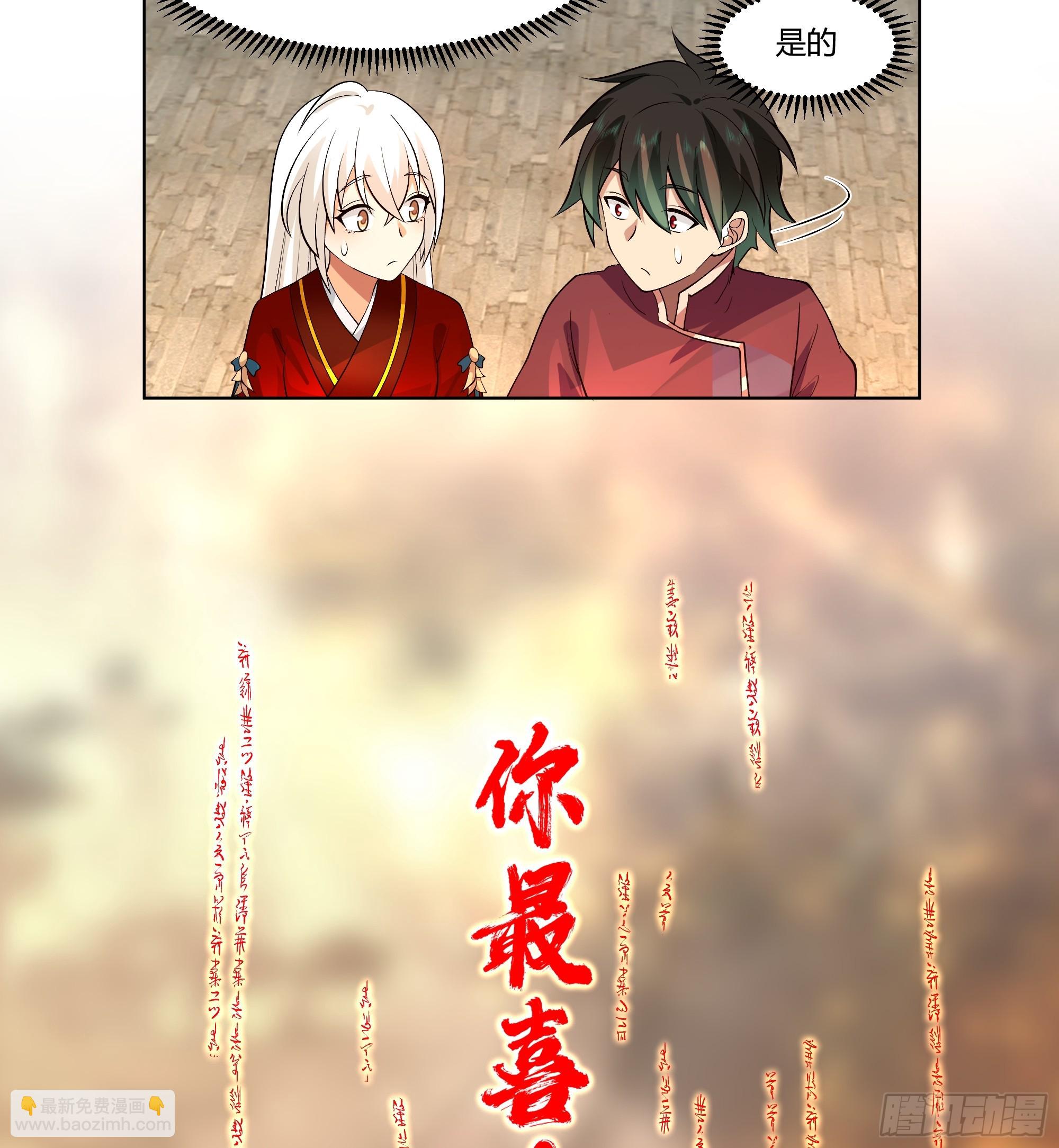 镇守之神神域(1/2)-第56话