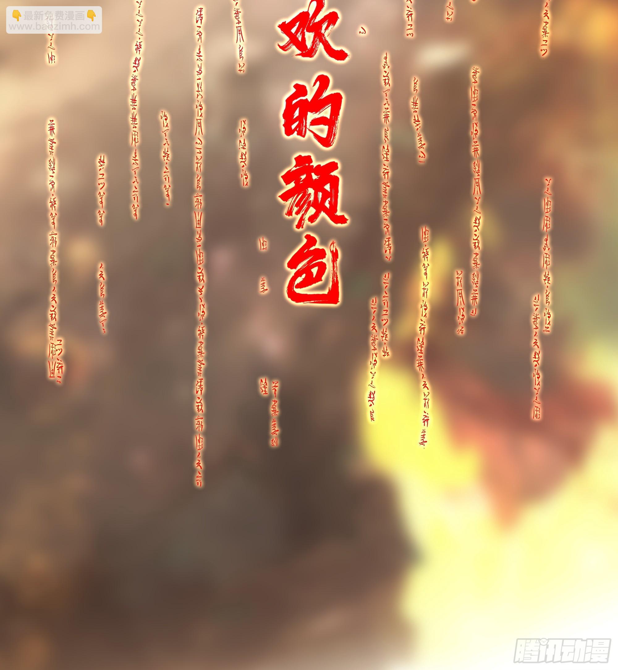 镇守之神神域(1/2)-第56话
