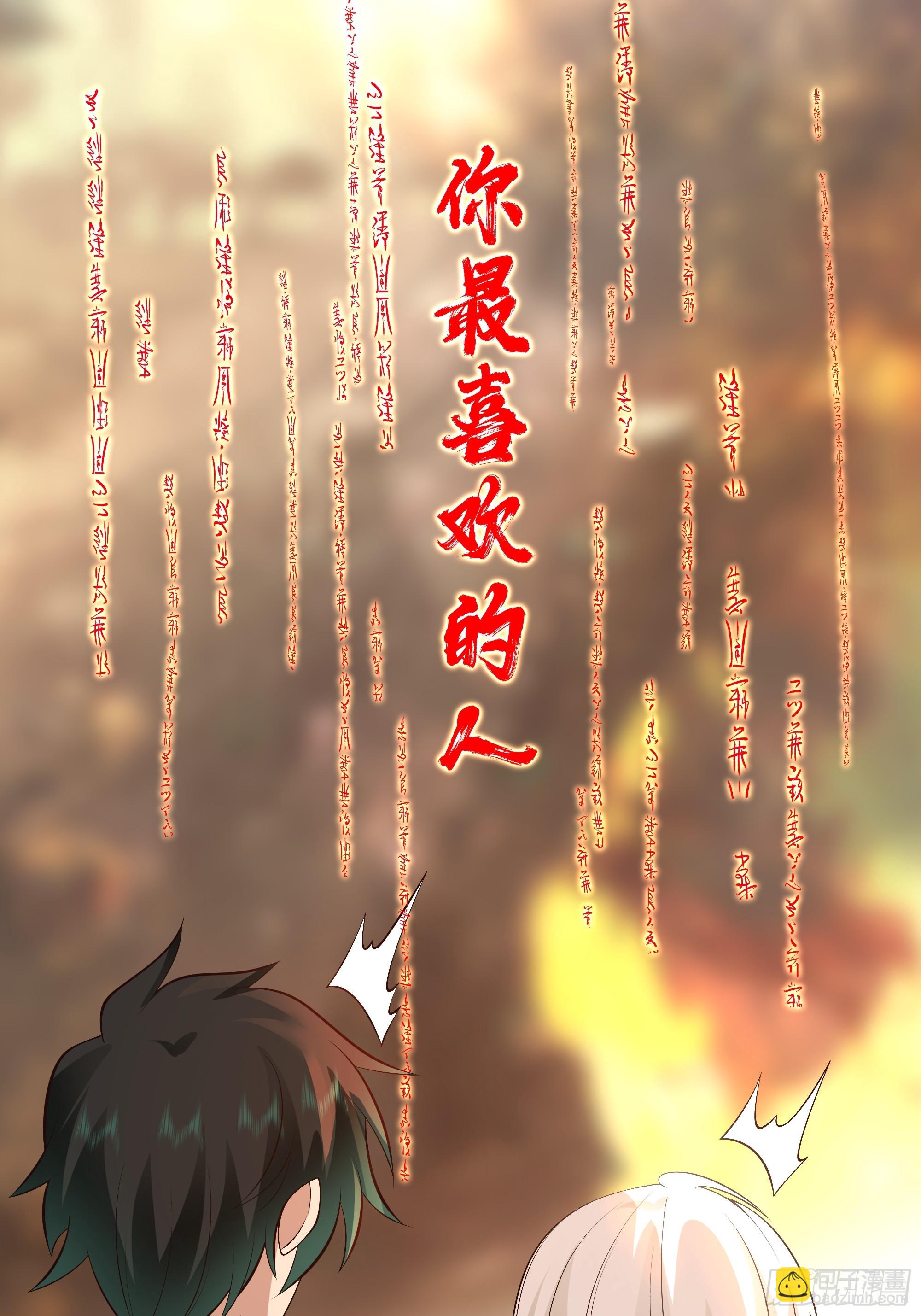 镇守之神神域(1/2)-第56话