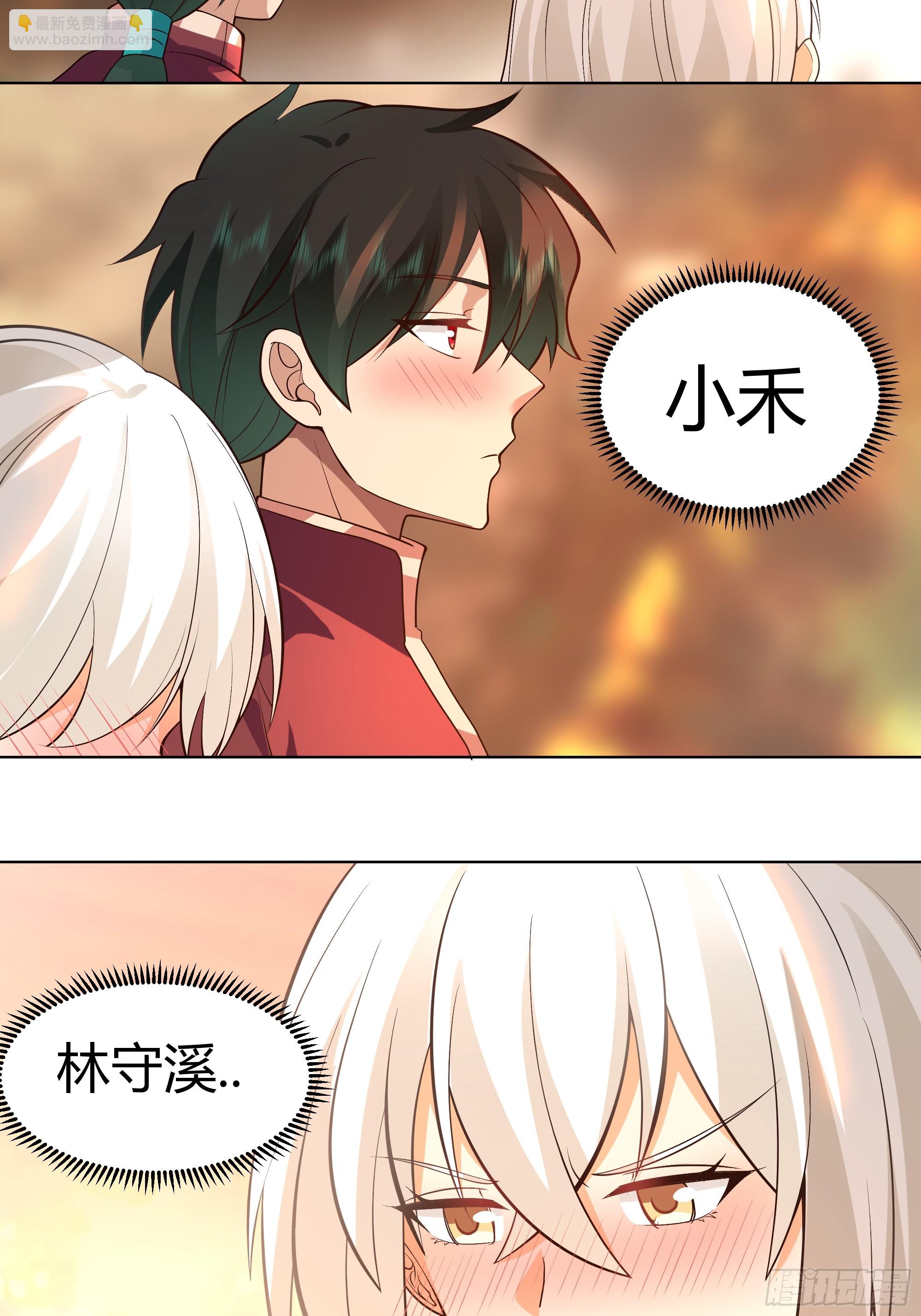 镇守之神神域(1/2)-第56话