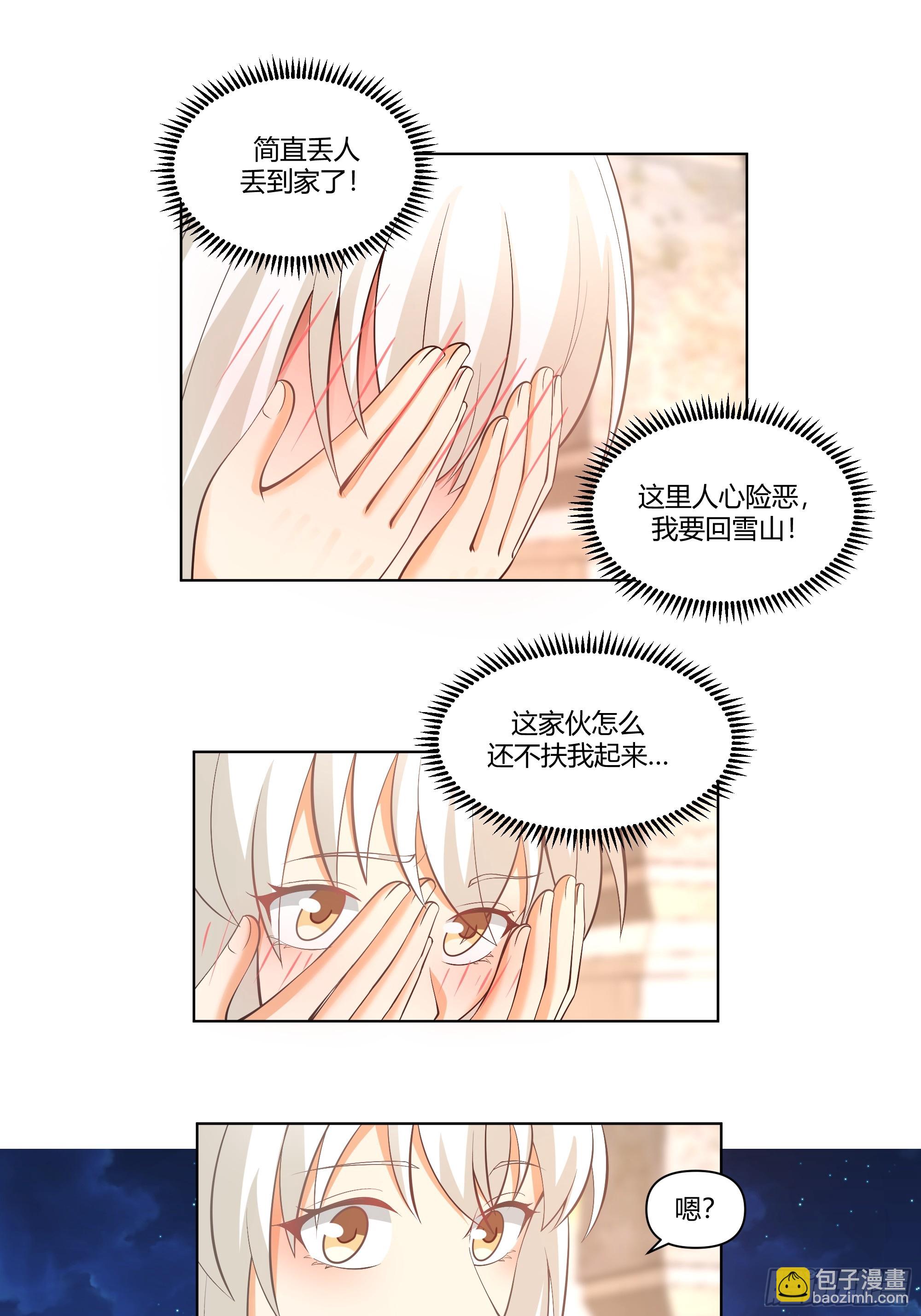 镇守之神神域(1/2)-第56话