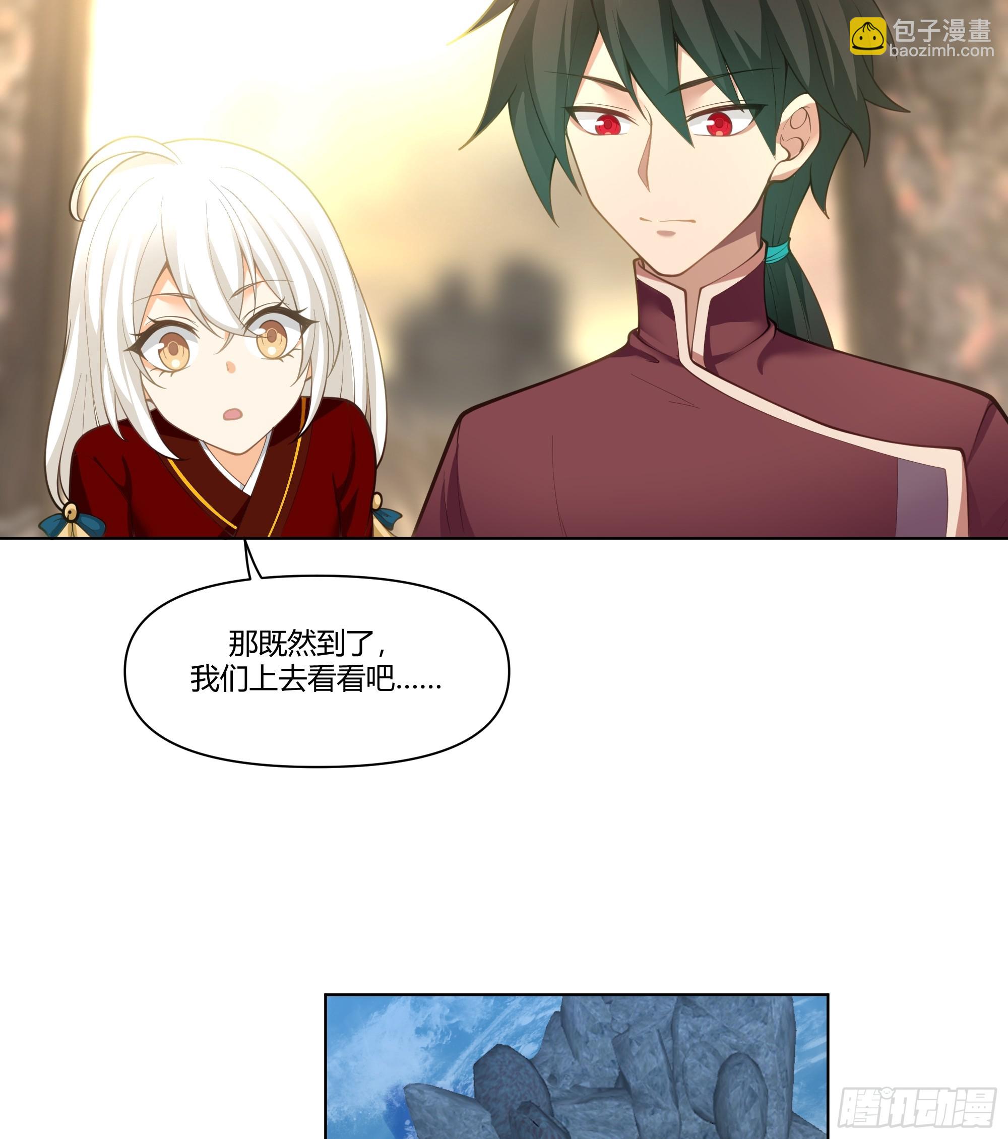 镇守之神神域(1/2)-第56话