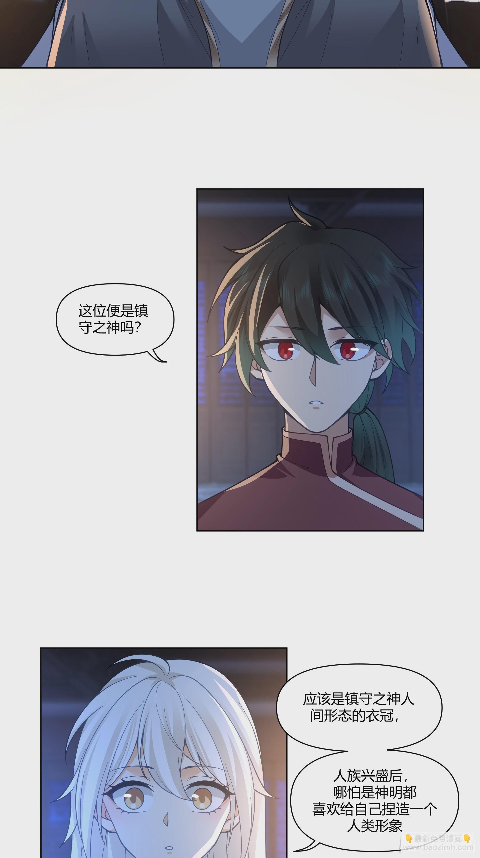 镇守之神神域(1/2)-第56话