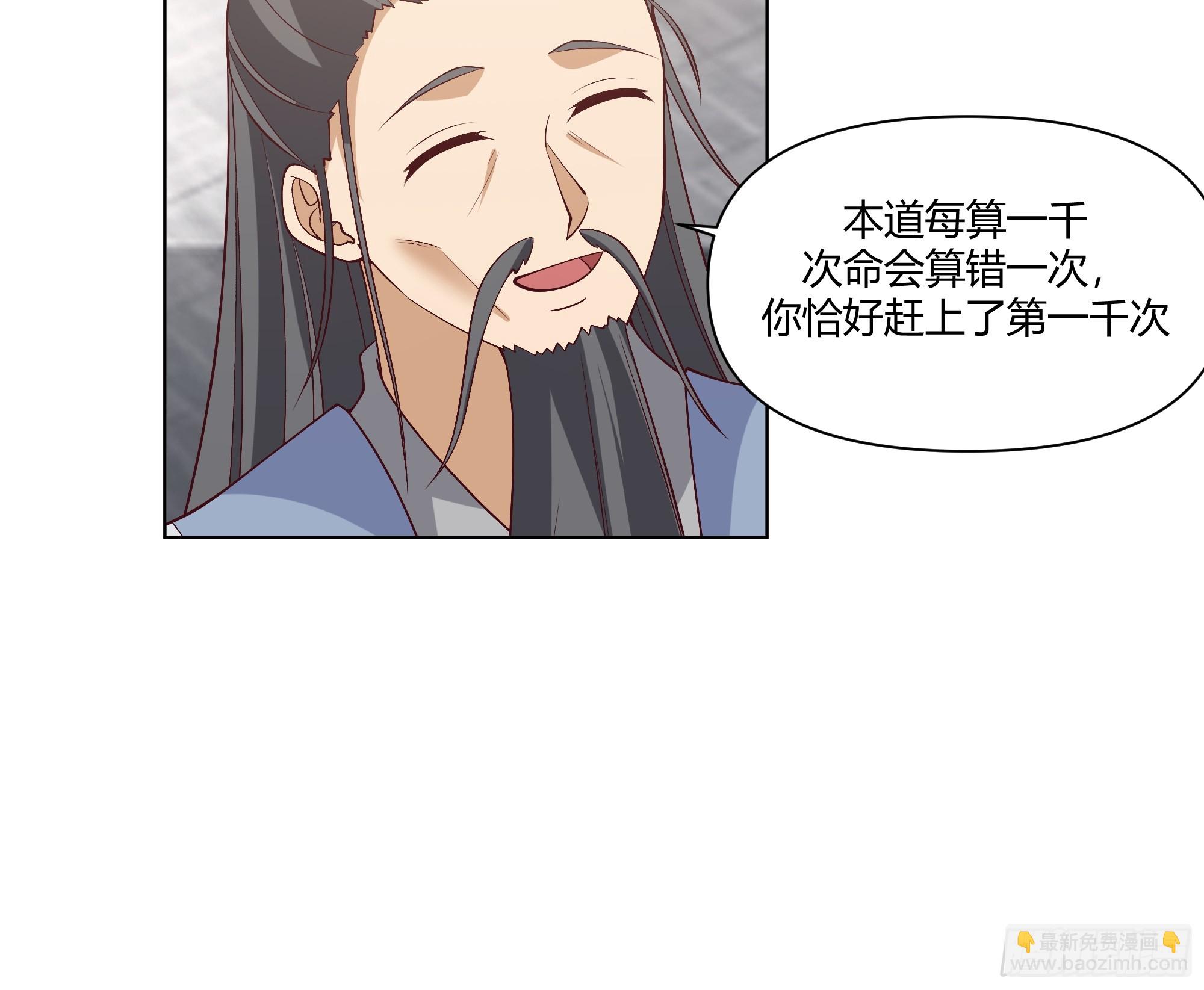 仙楼白祝(1/2)-第58话