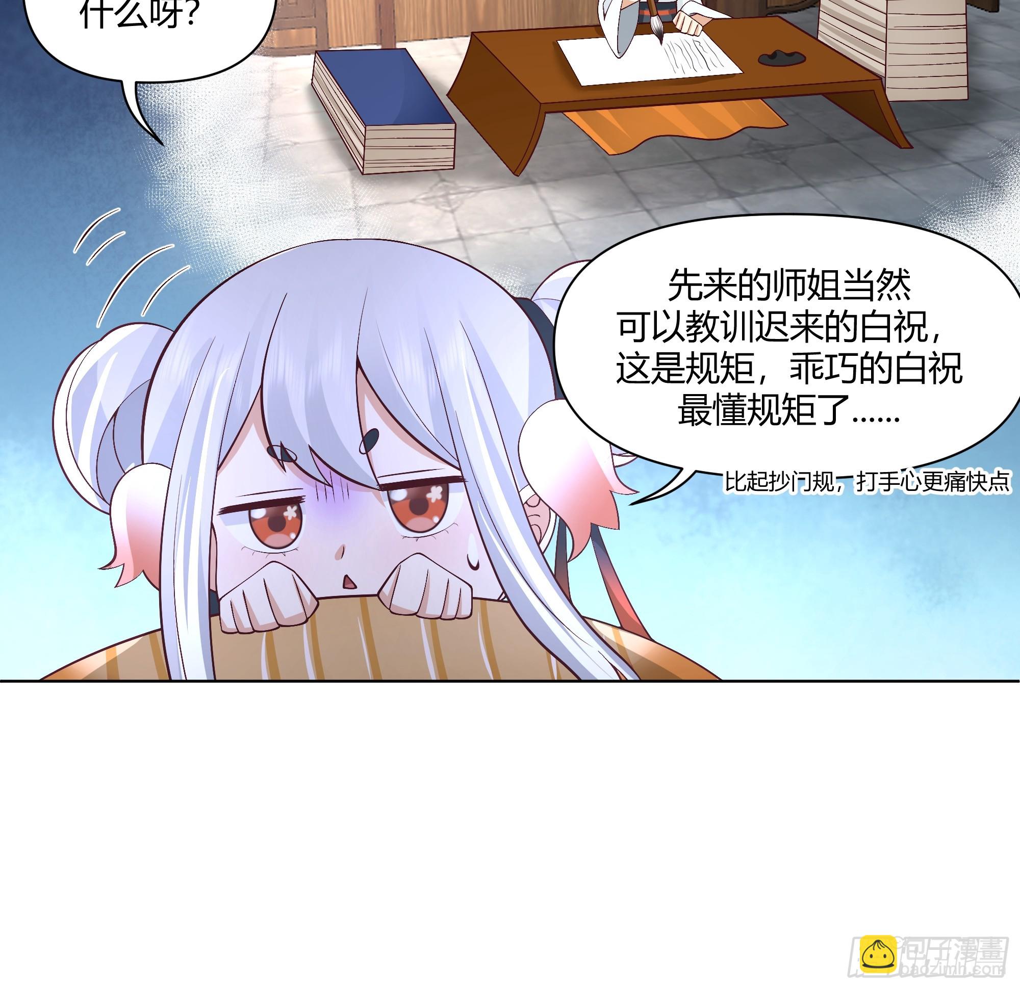 仙楼白祝(1/2)-第58话