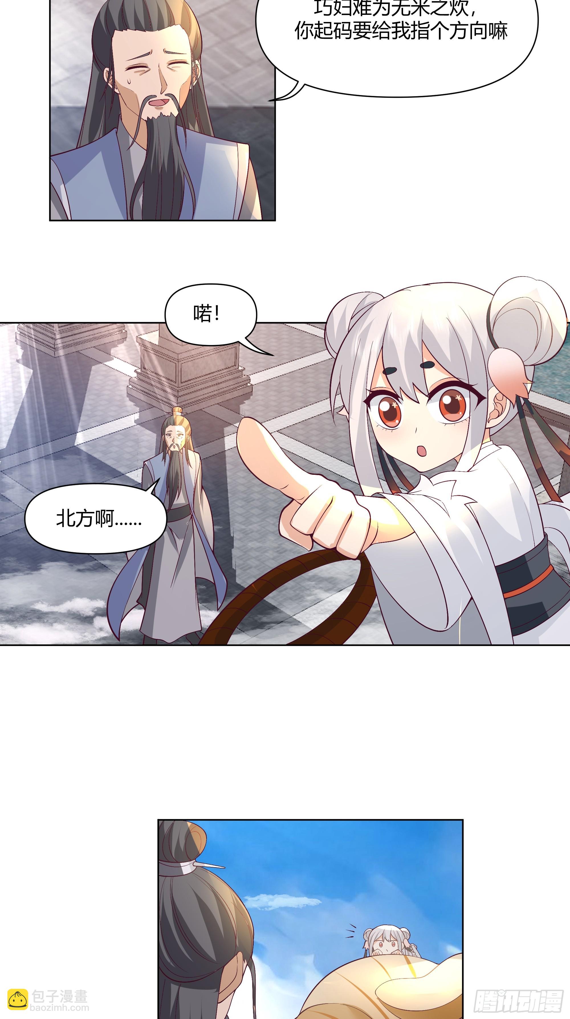 仙楼白祝(1/2)-第58话