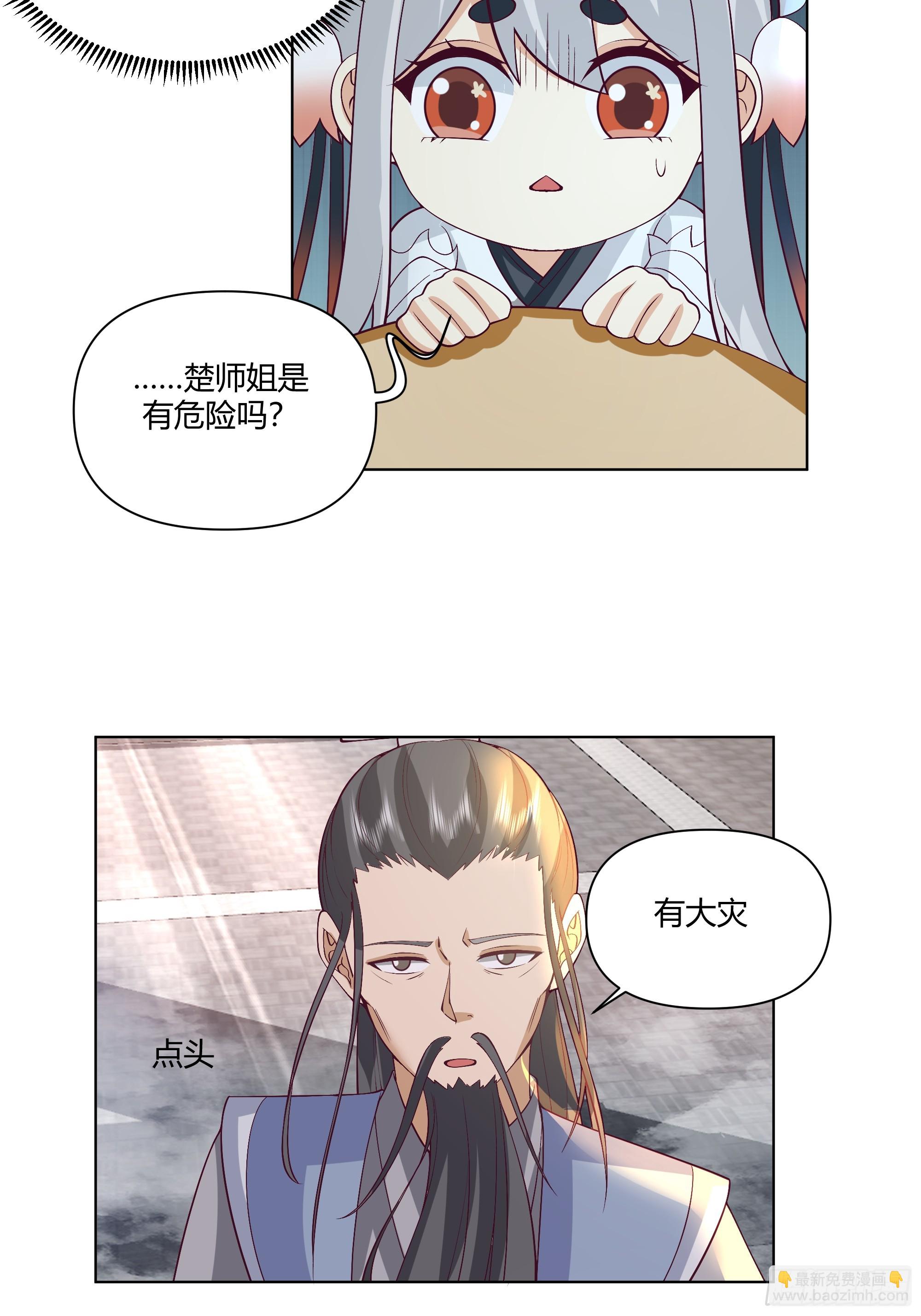 仙楼白祝(1/2)-第58话