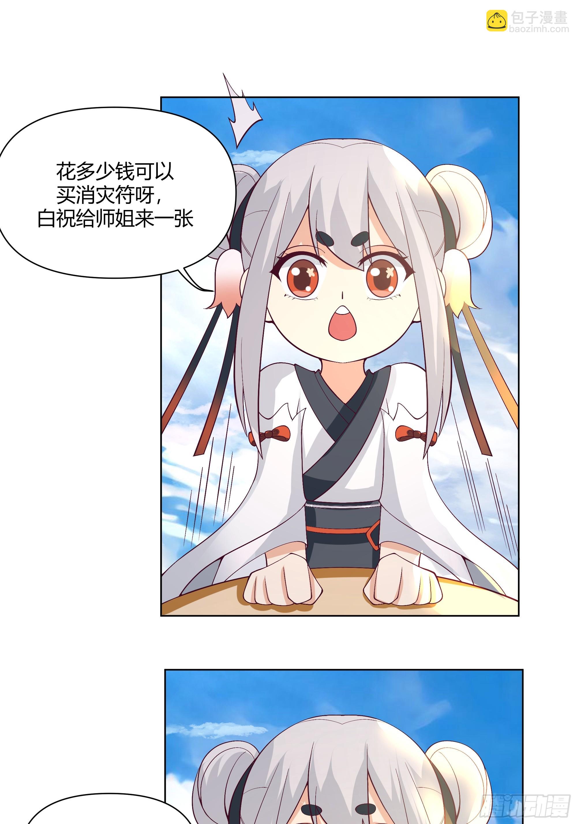 仙楼白祝(1/2)-第58话