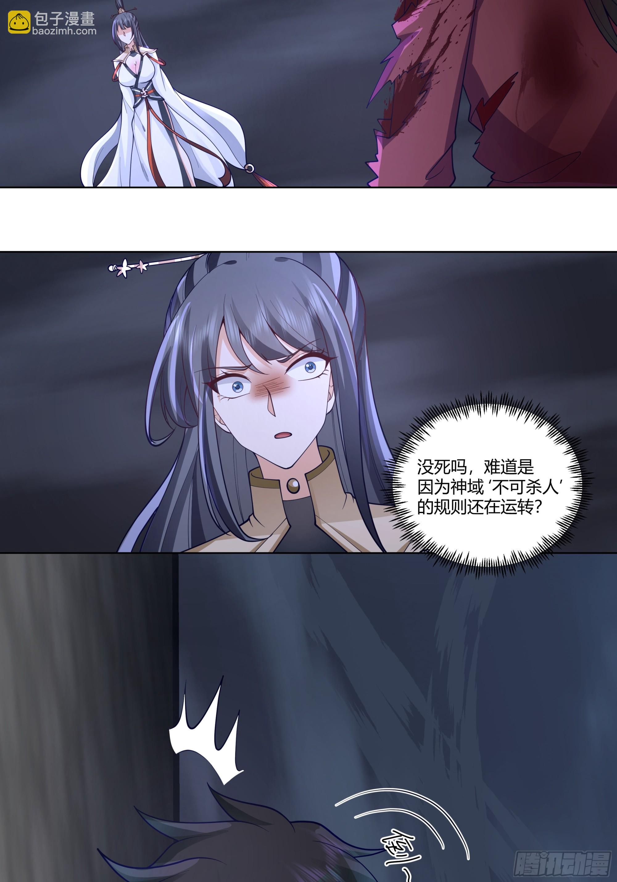 记忆-第64话