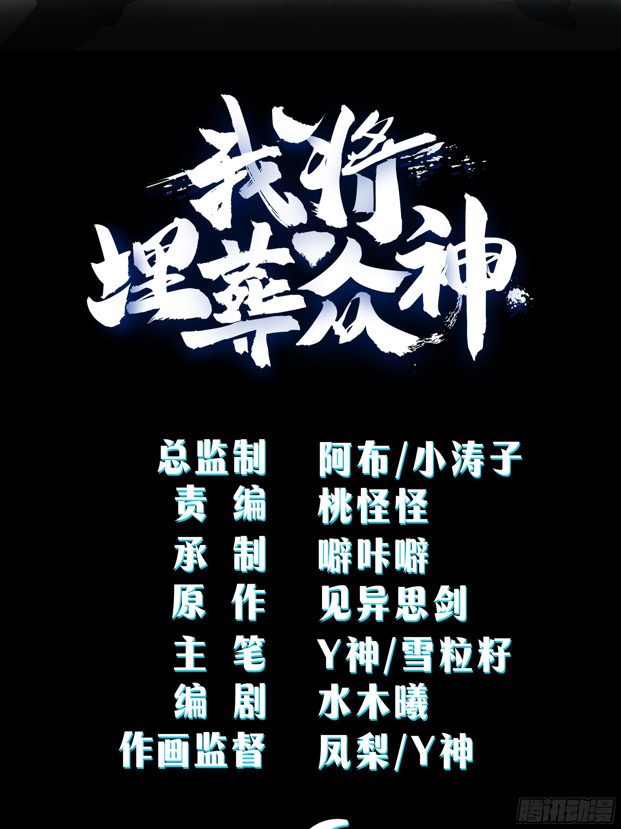 记忆-第64话