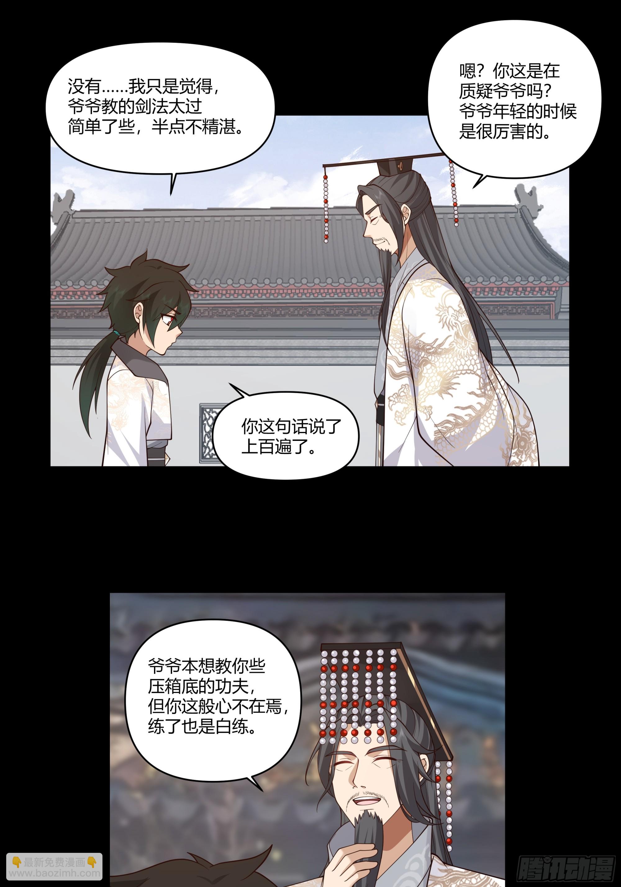 记忆-第64话