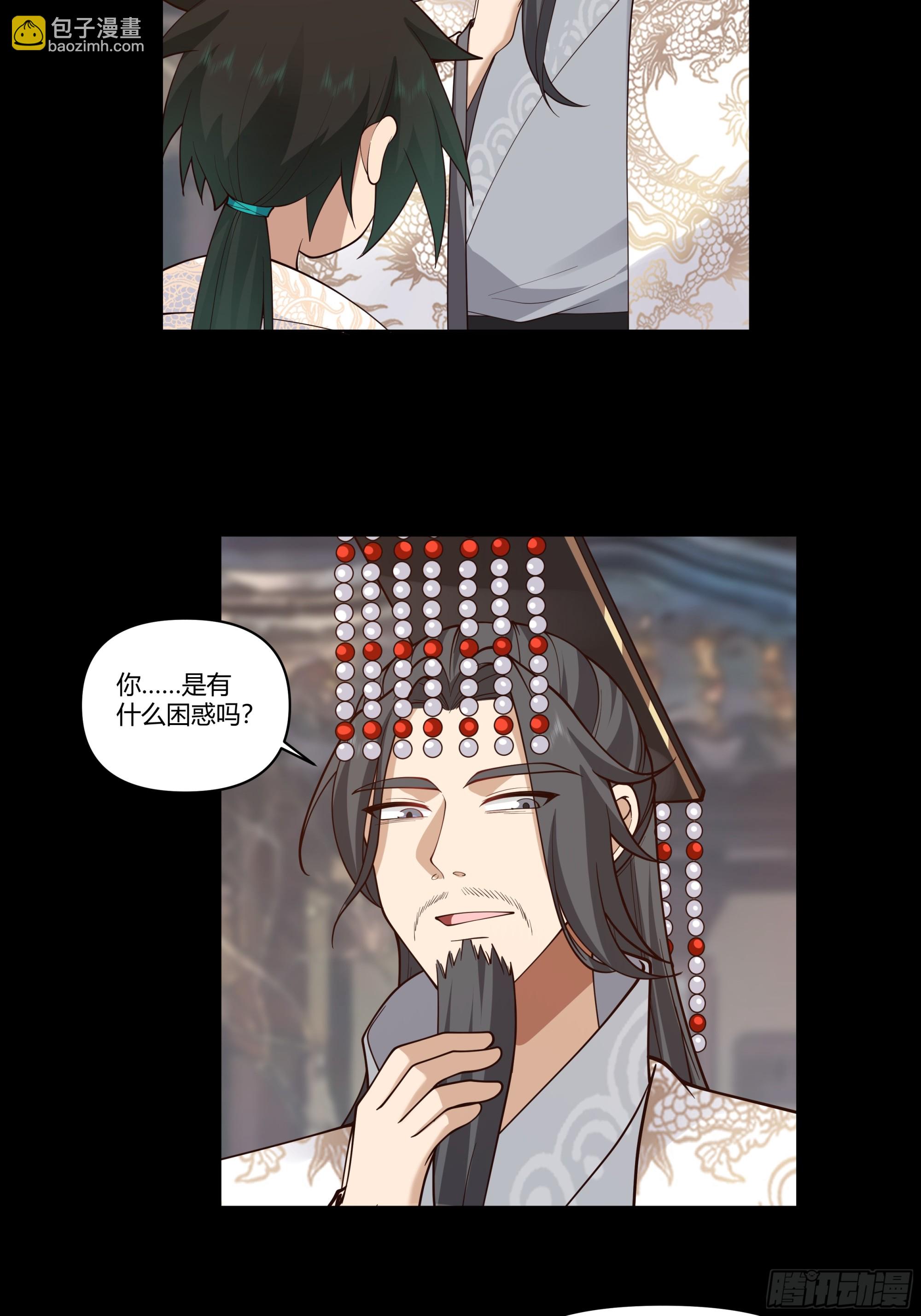 记忆-第64话