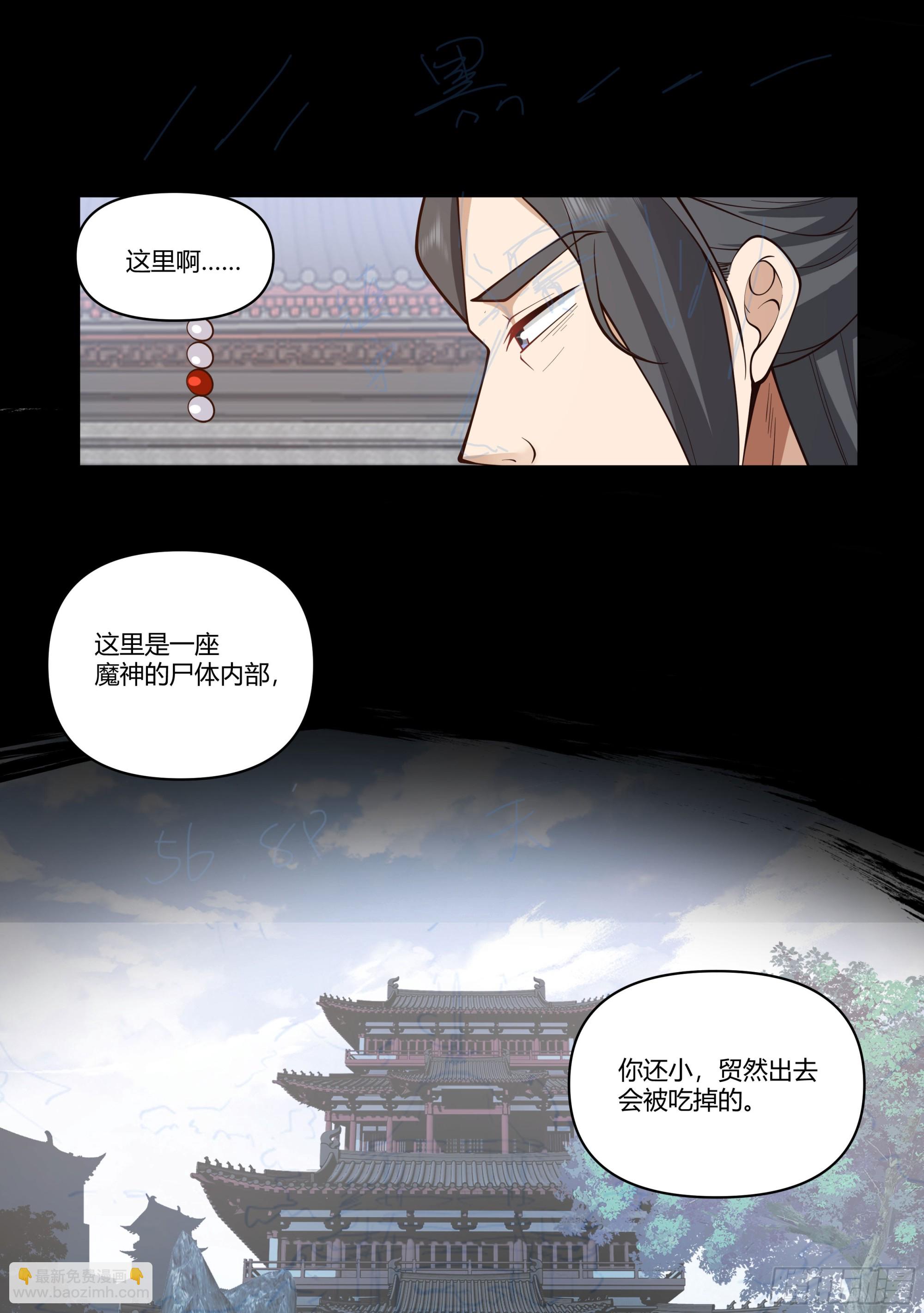 记忆-第64话