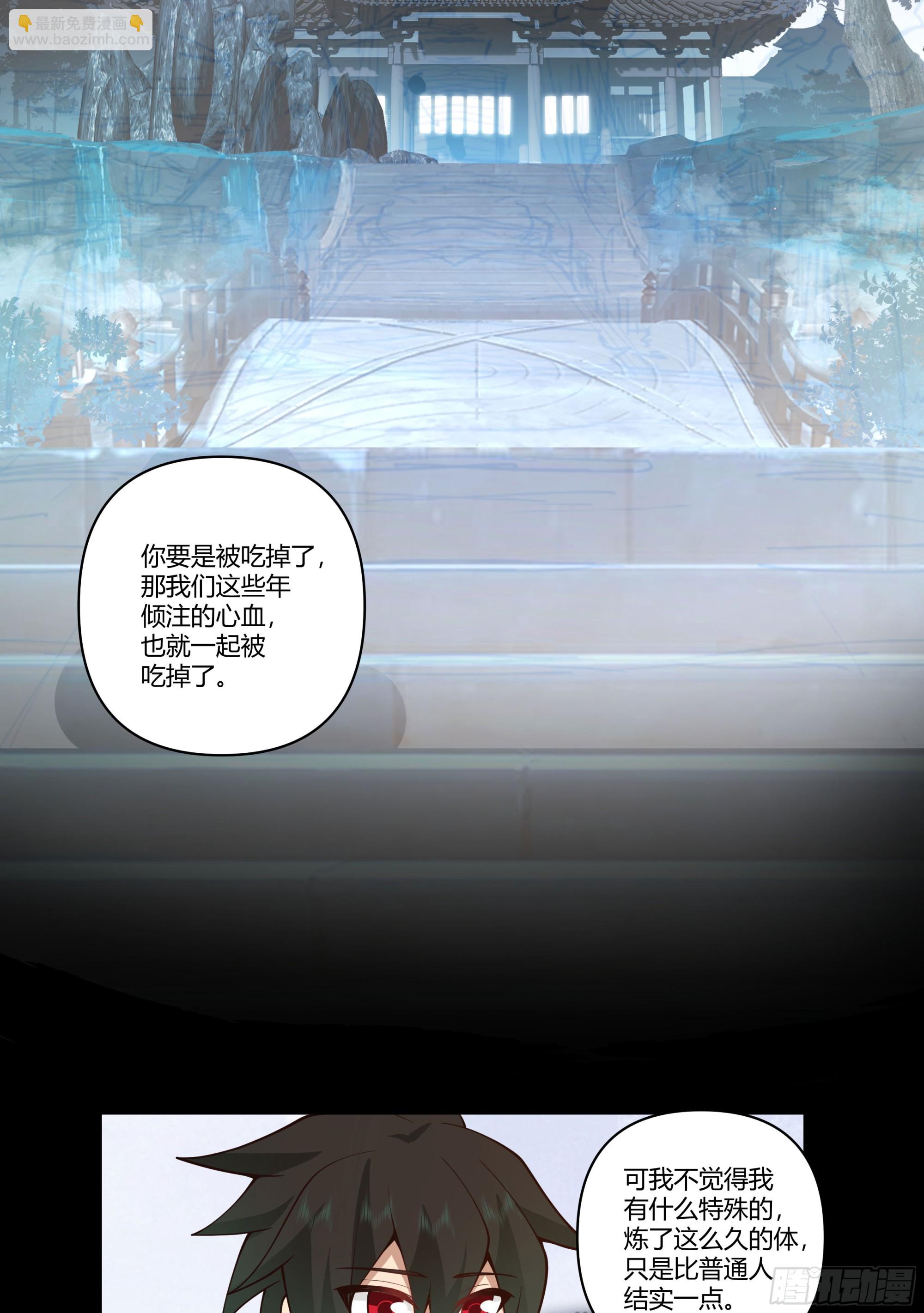 记忆-第64话