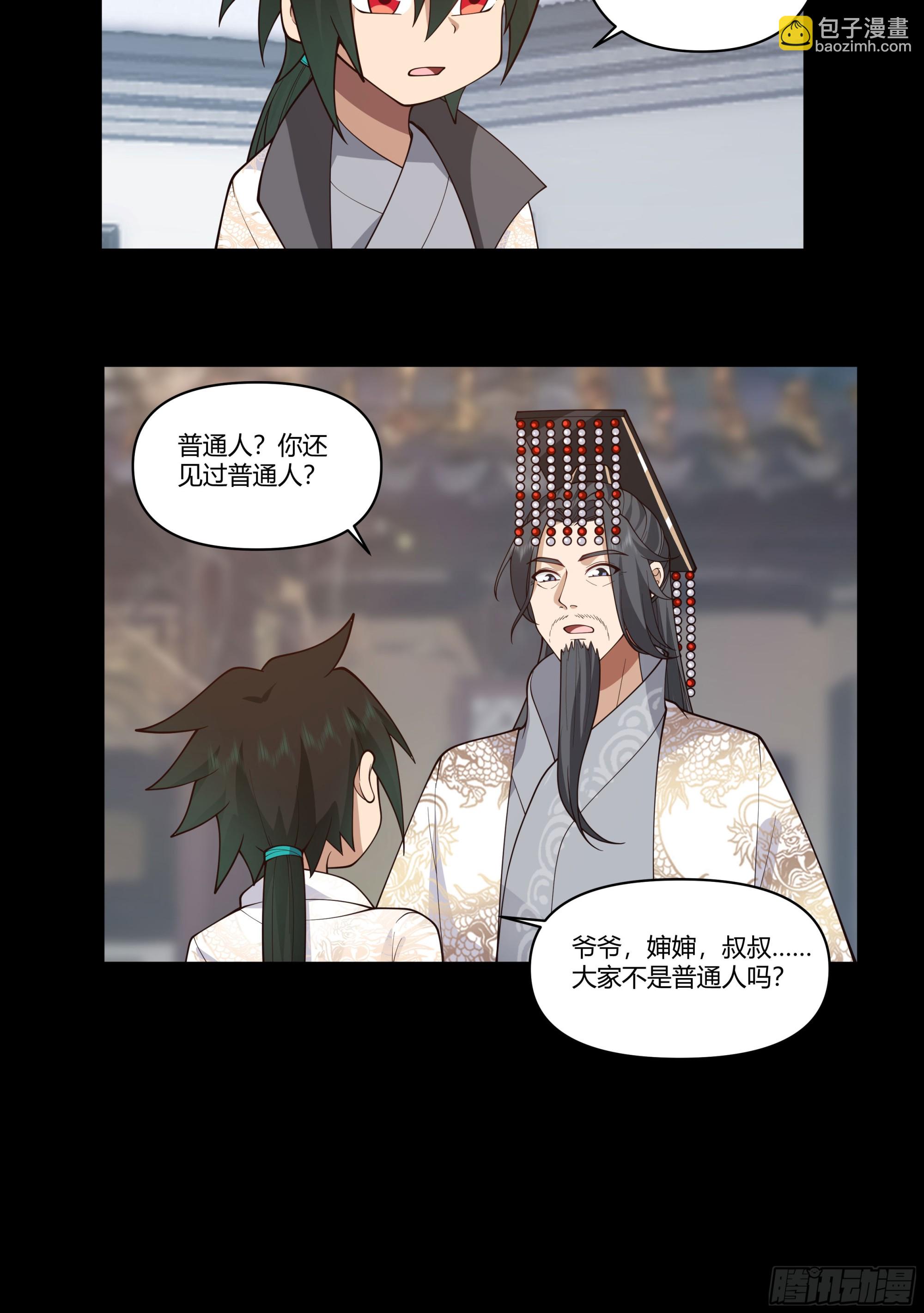 记忆-第64话
