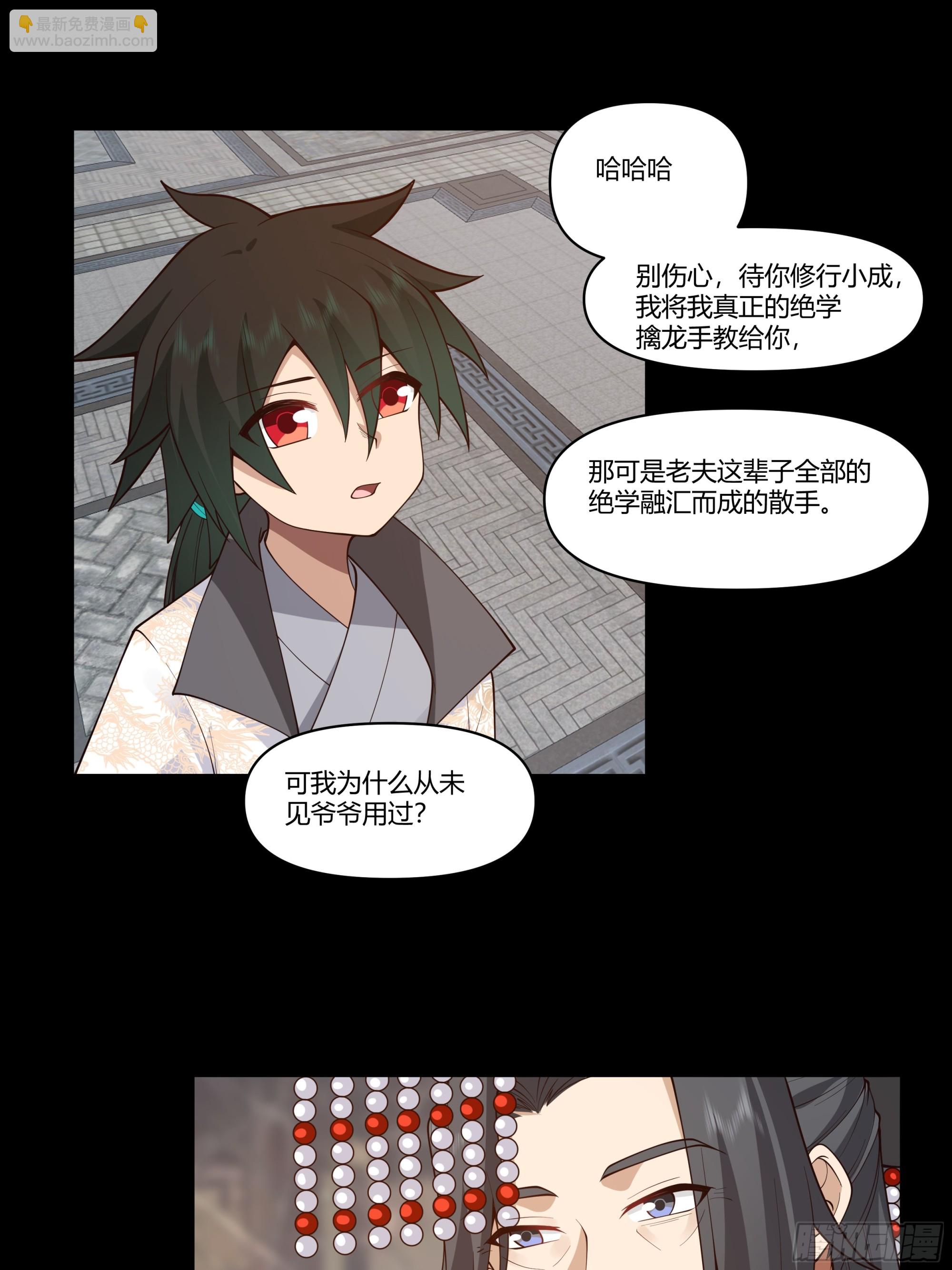 记忆-第64话