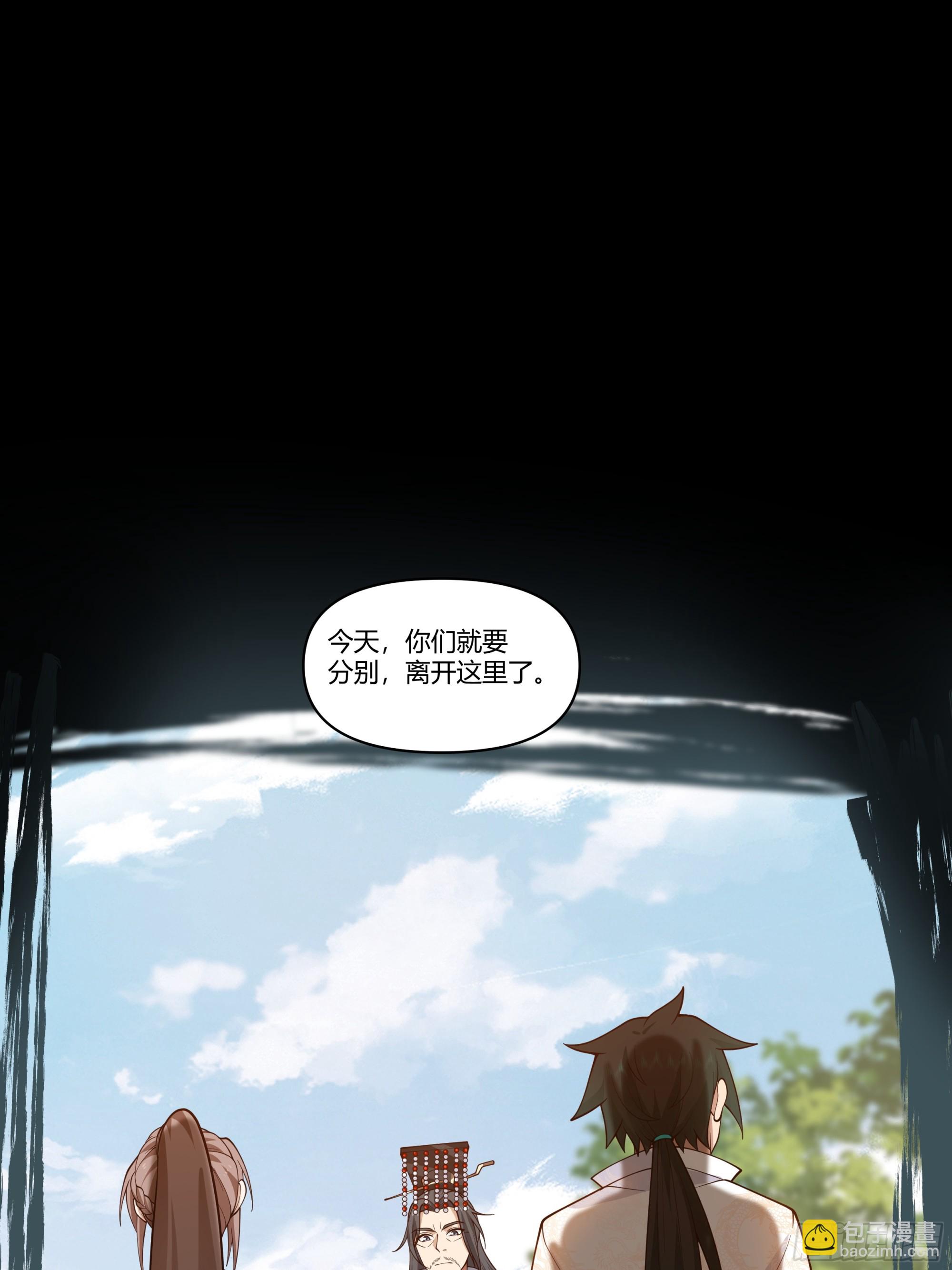 记忆-第64话