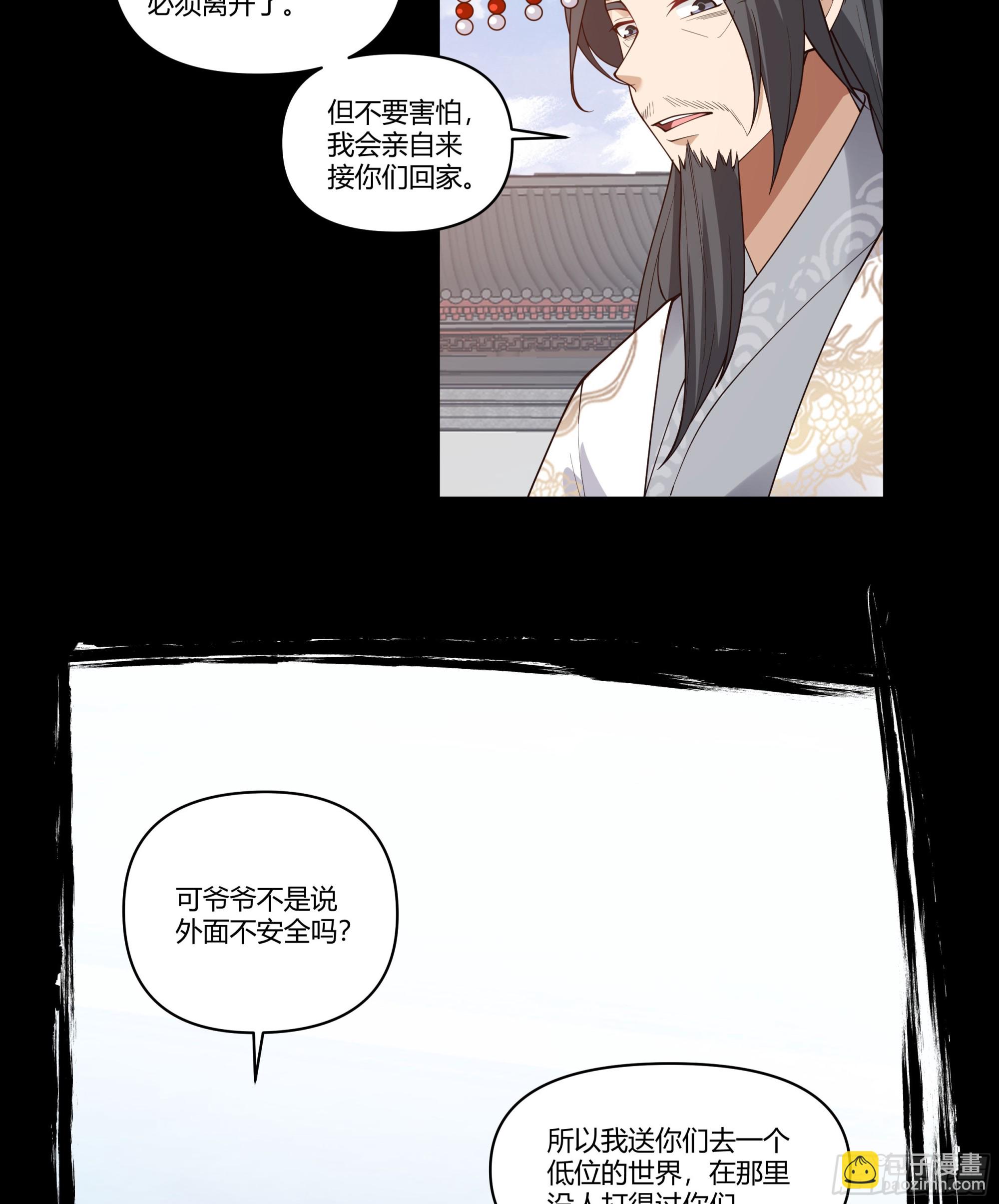 记忆-第64话