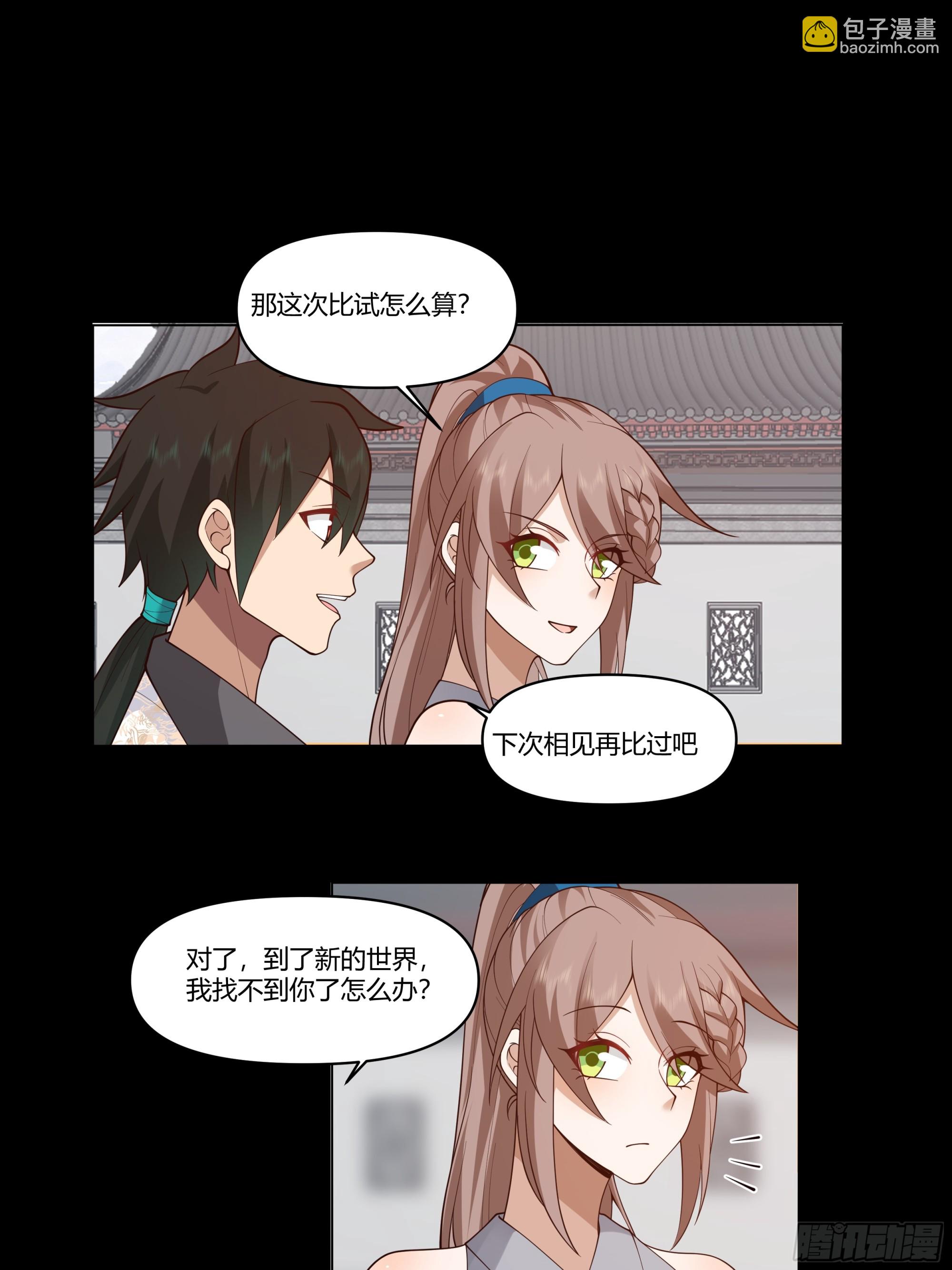 记忆-第64话