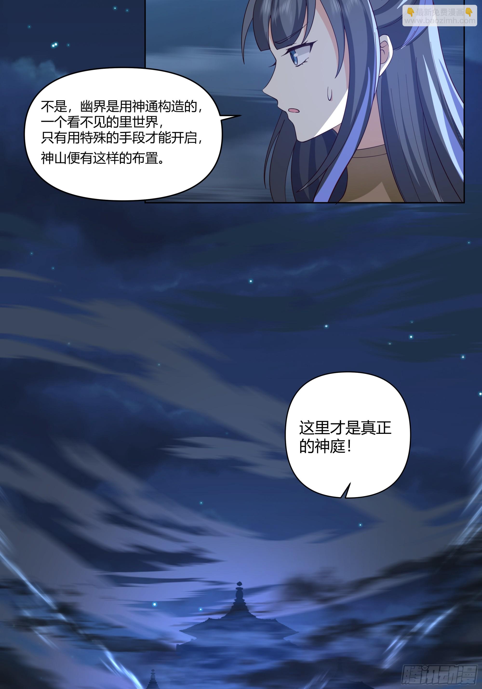 记忆-第64话