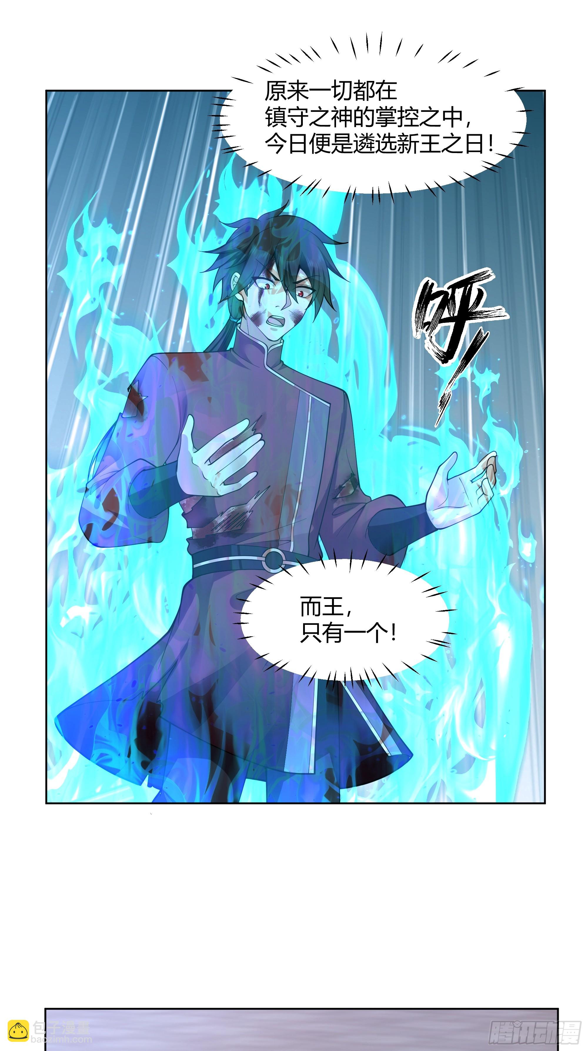 谎言-第66话