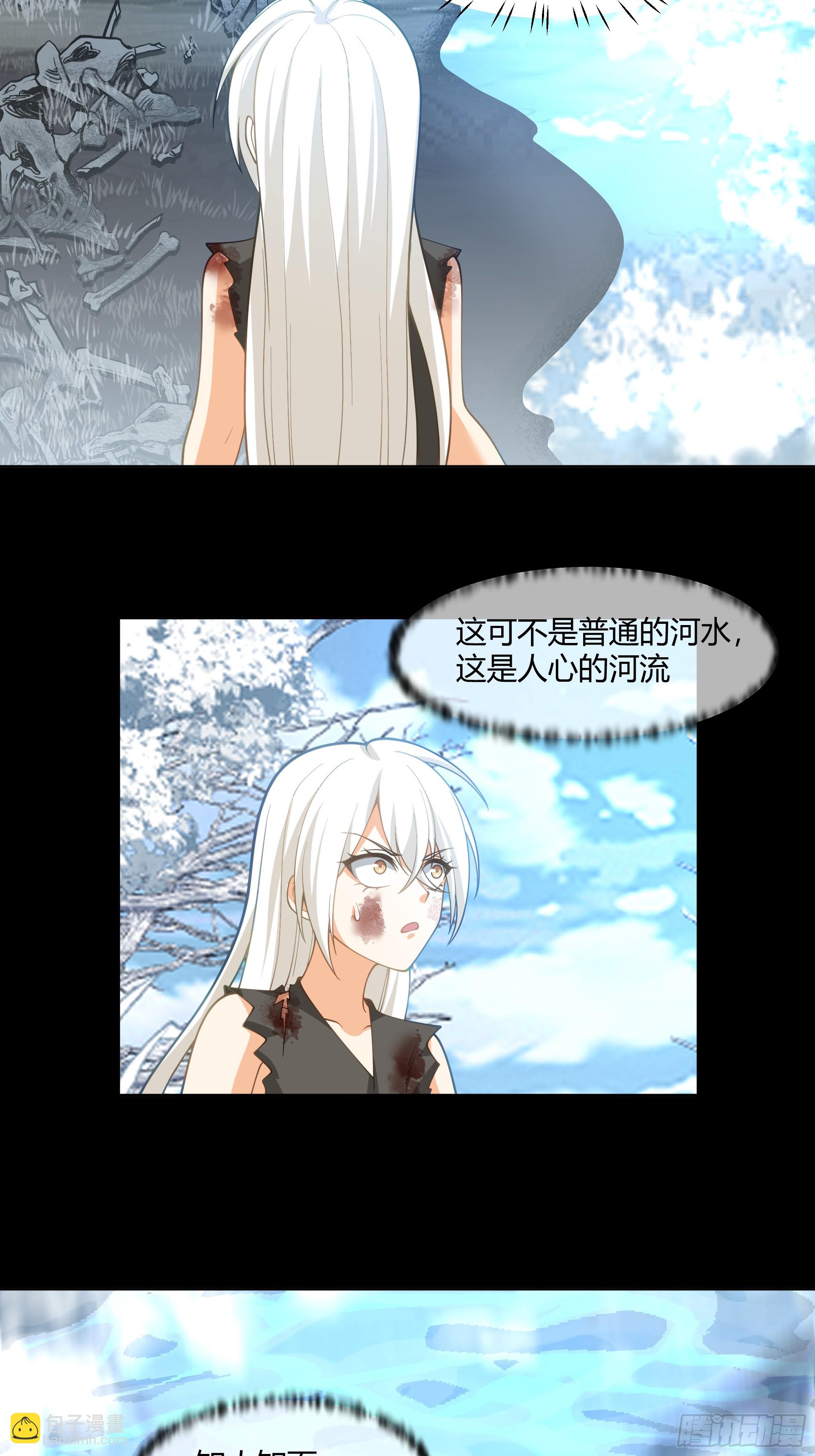 谎言-第66话