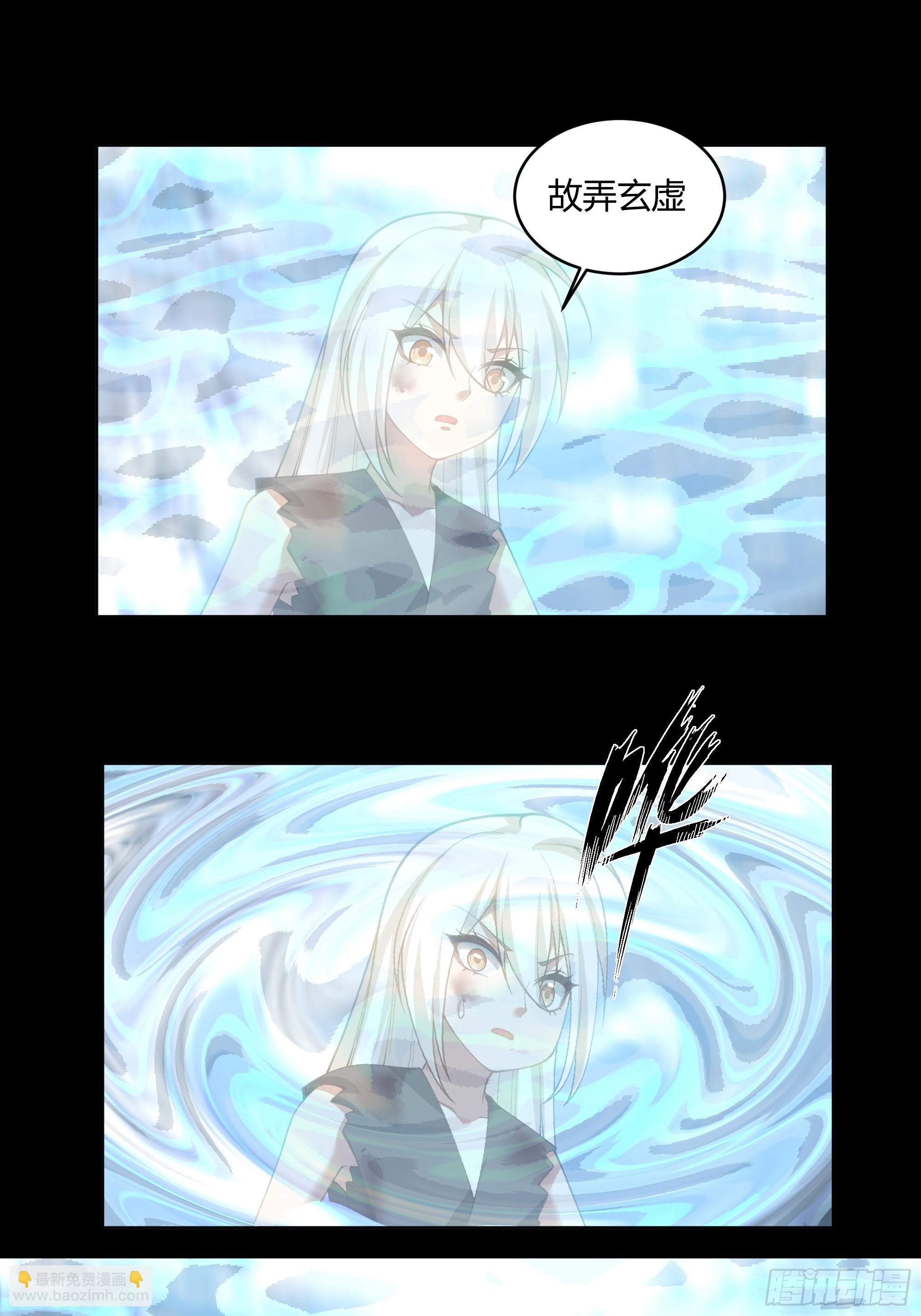谎言-第66话