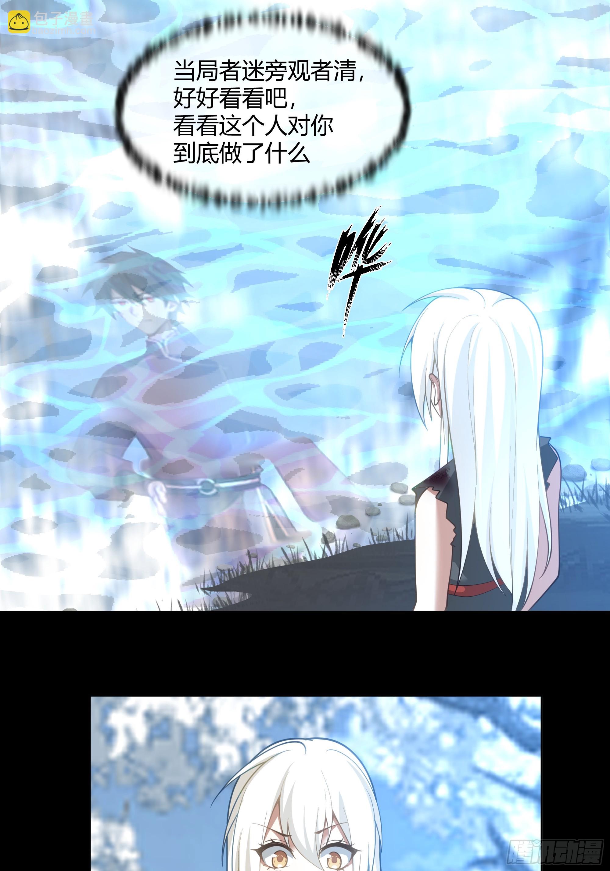 谎言-第66话