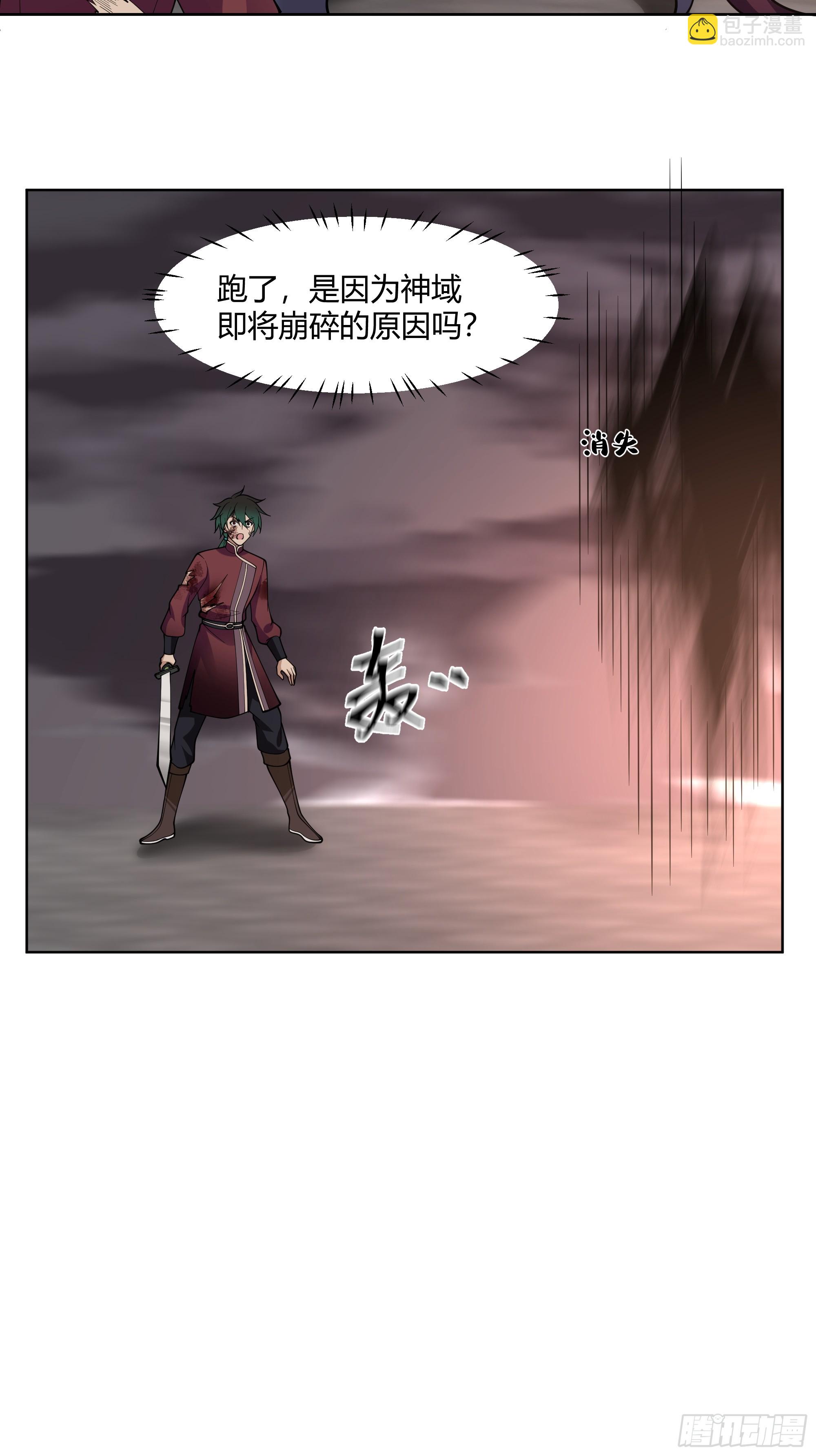 谎言-第66话